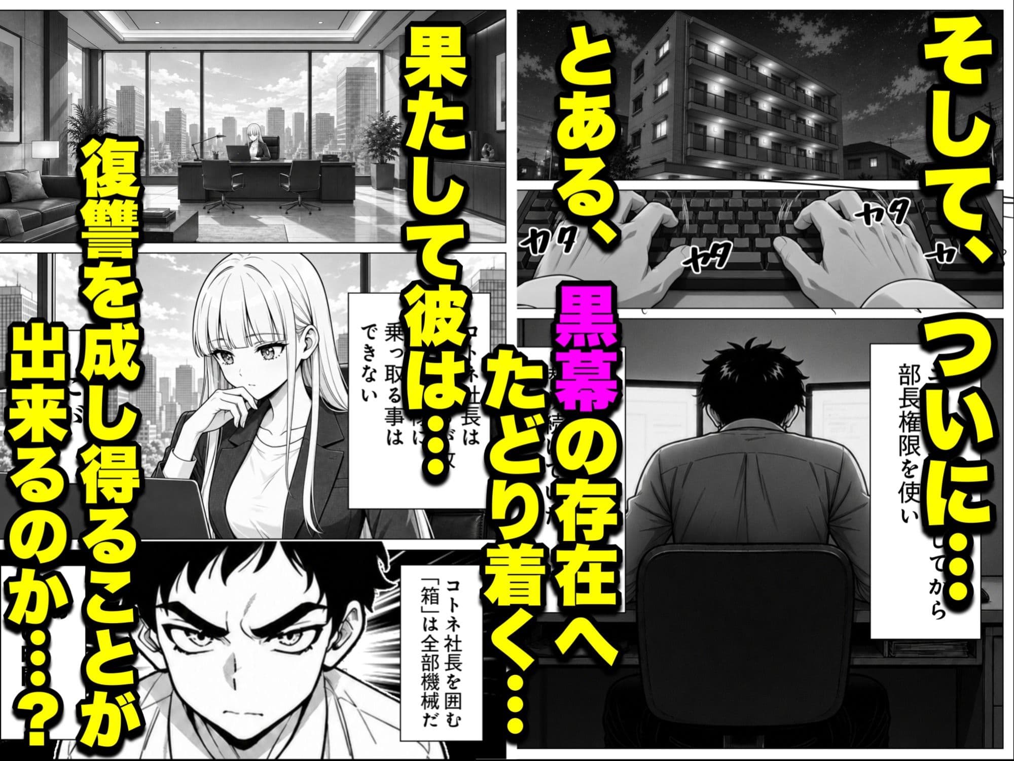 女アンドロイドへの復讐〜パワハラわからせおまんこハッキング サンプル9