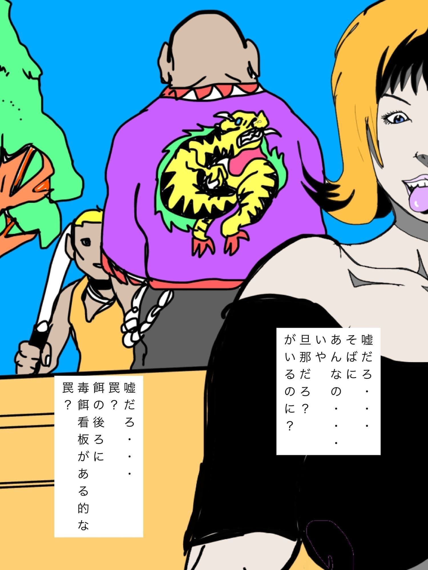 あの人妻旦那たちそばにいるのに俺で発情してるってこと？ サンプル3