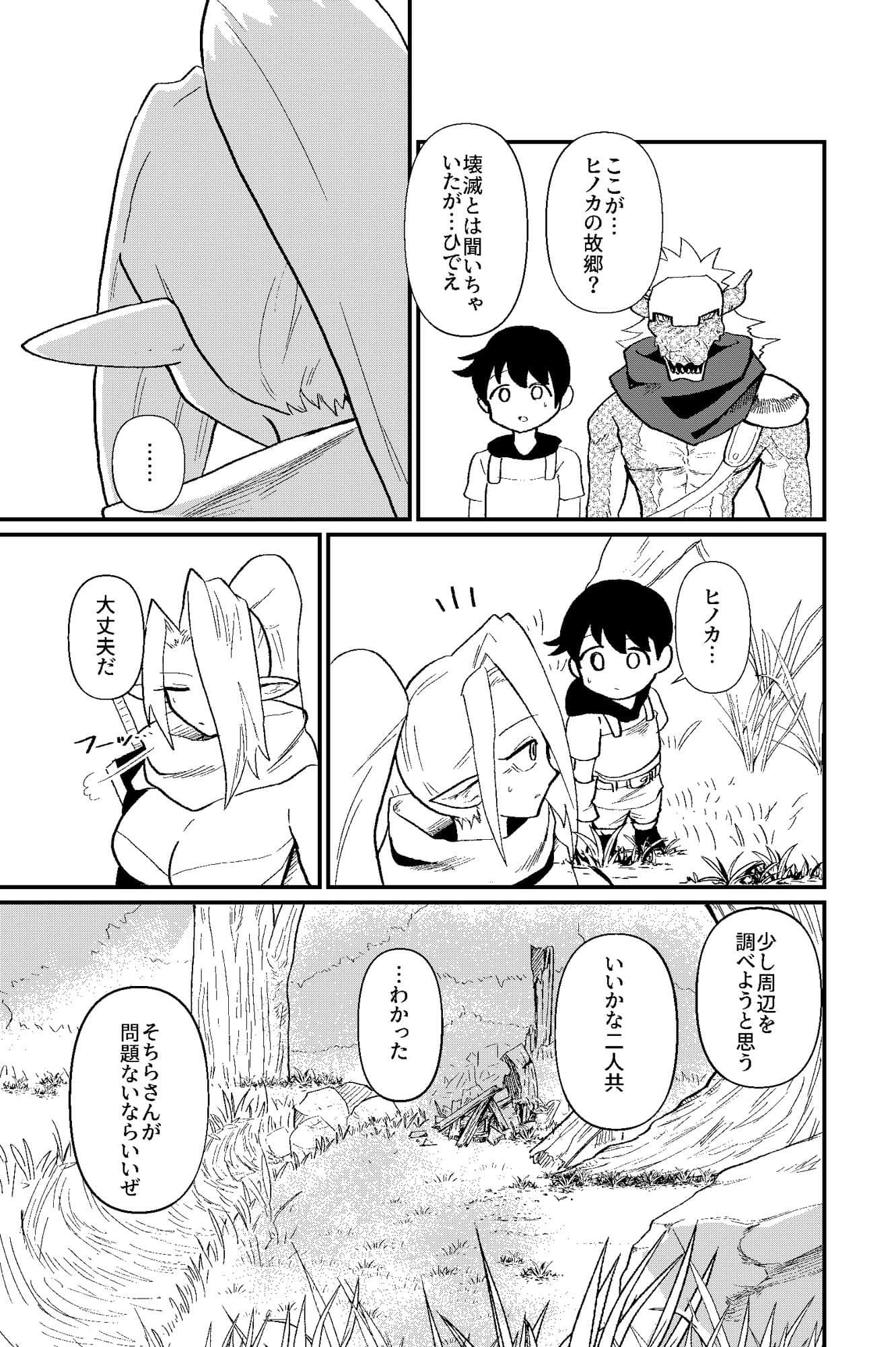前衛職のエルフ5 サンプル2
