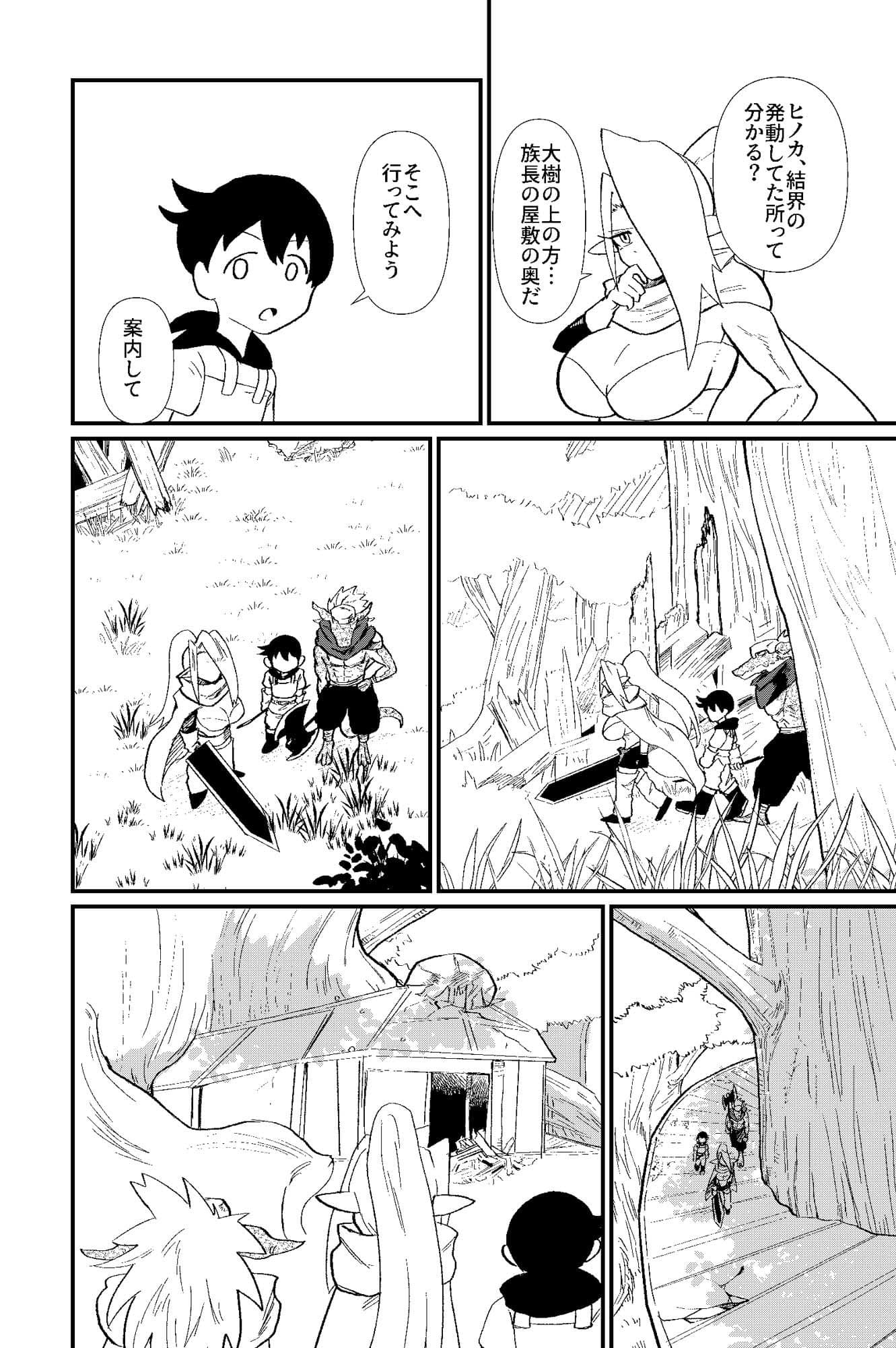 前衛職のエルフ5 サンプル3