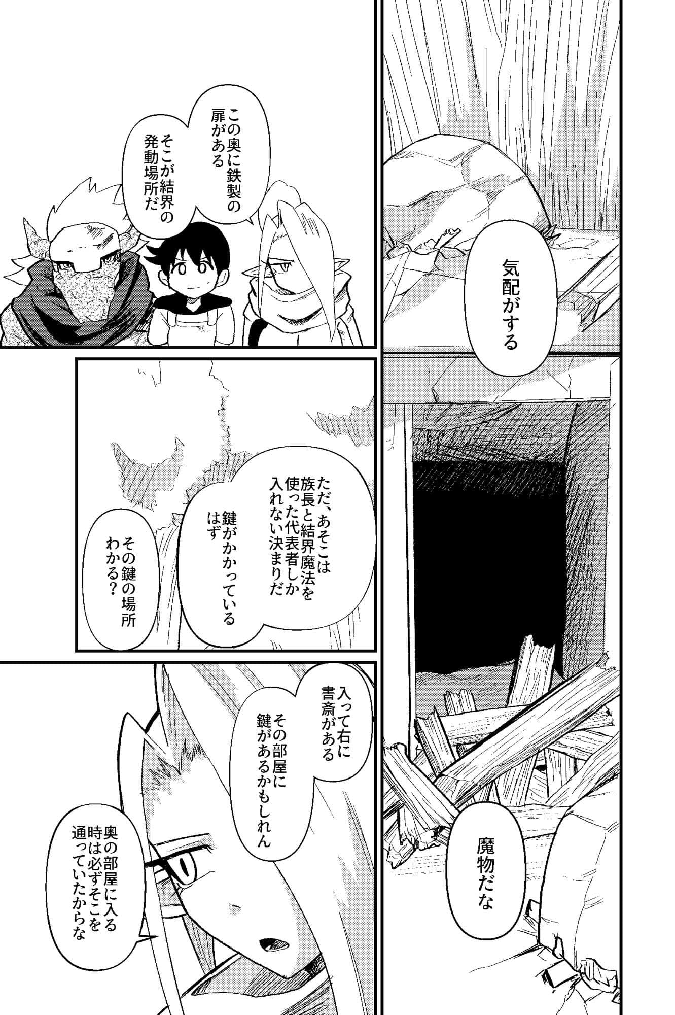 前衛職のエルフ5 サンプル4