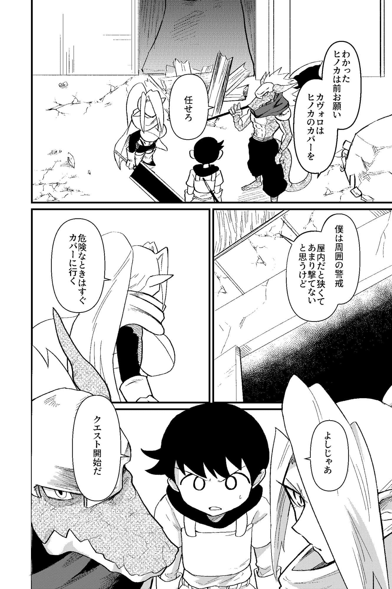 前衛職のエルフ5 サンプル5