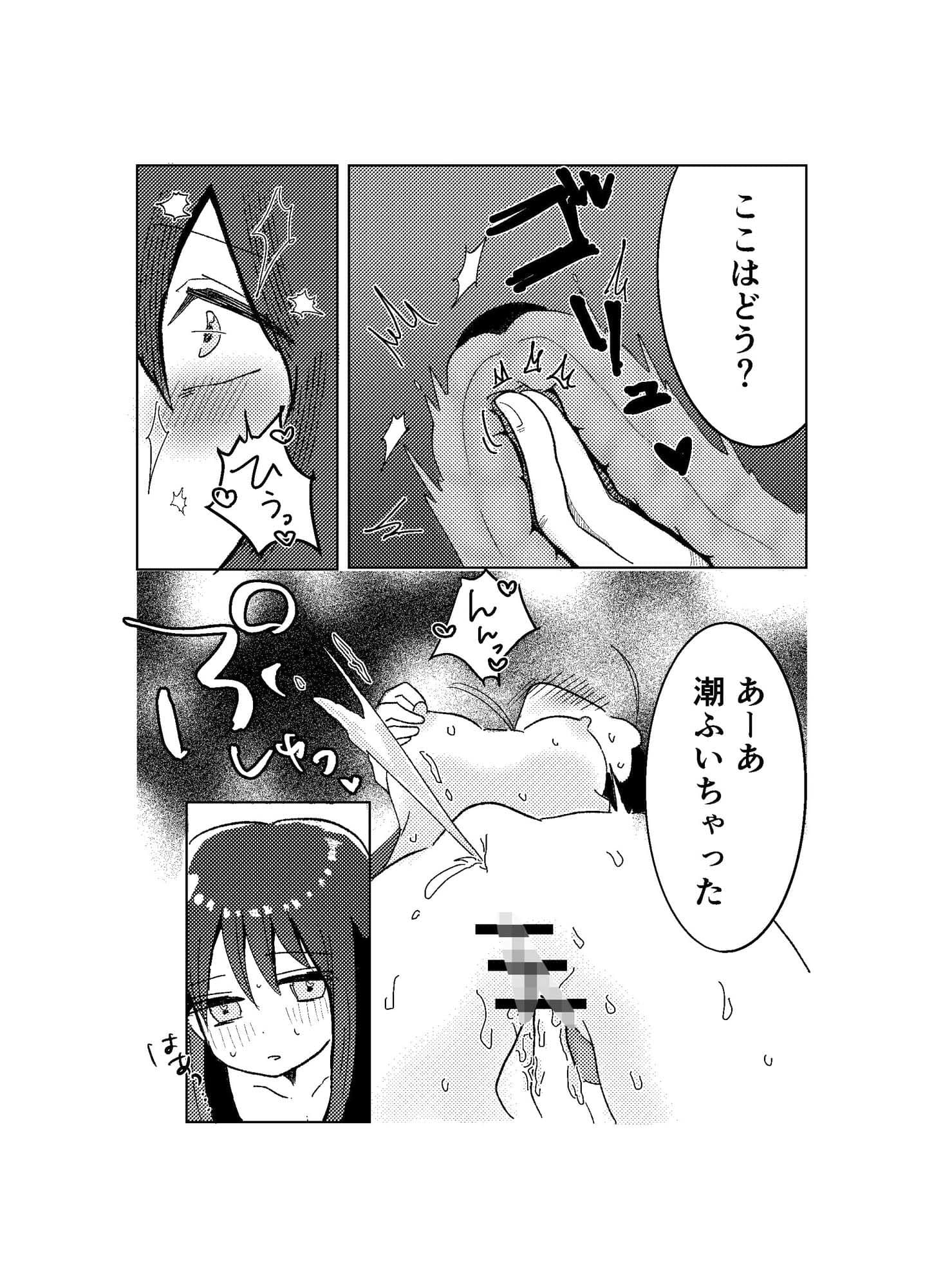 素直に誘えない彼女ちゃん サンプル7