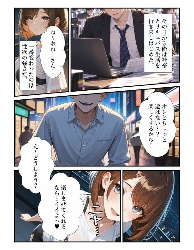 サキュバスに騙された俺気づいたらフタナリ美少女！？〜受精妊娠で元に戻れないってマジ！？〜 サンプル5