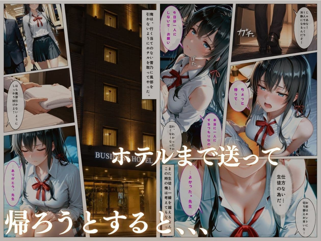 学園アイドルの巨乳教え子との禁断のお礼セックス〜part4〜 サンプル3