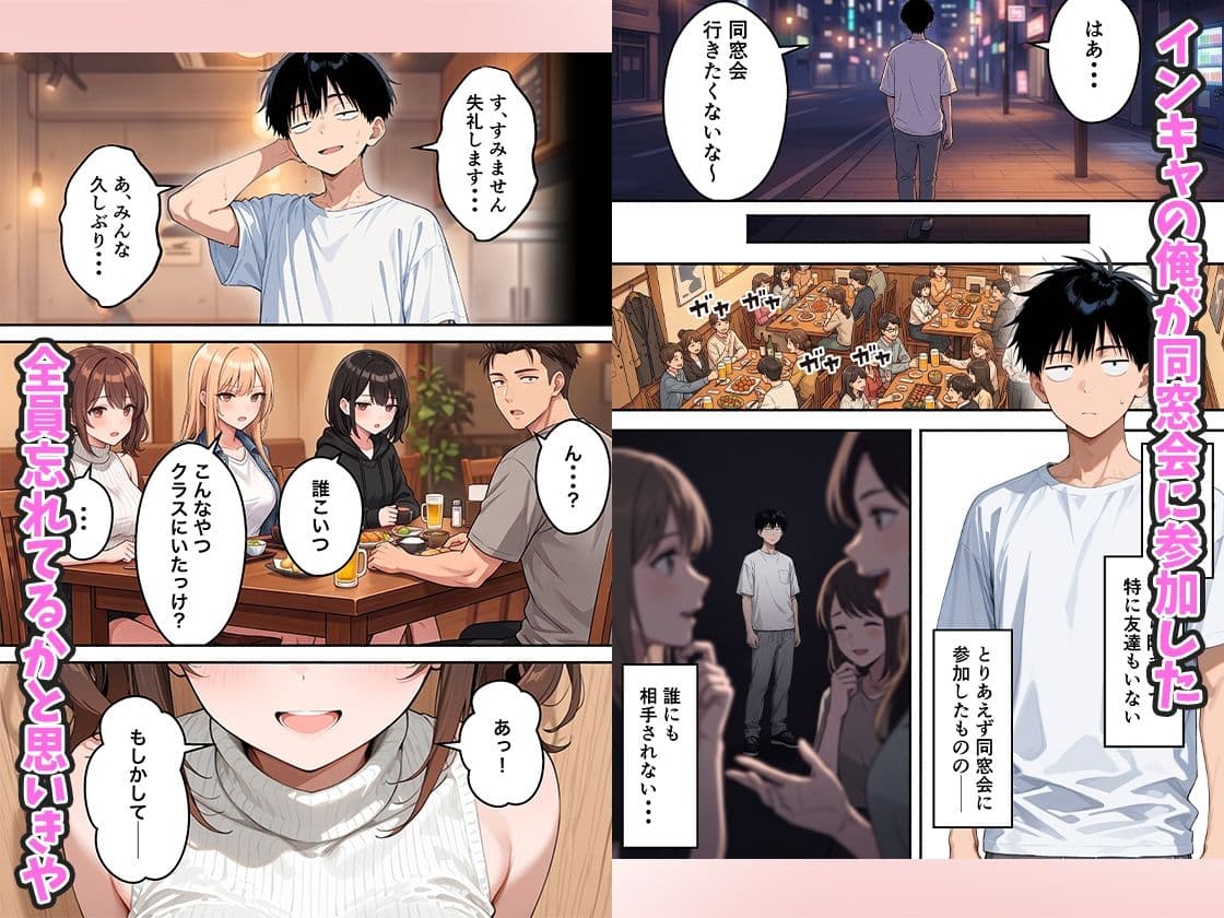 いじめっ子一軍ギャルをメス堕ちさせて人生大逆転  陰キャの俺が10年前にタイムリープしてハーレム王に昇格した話 サンプル1