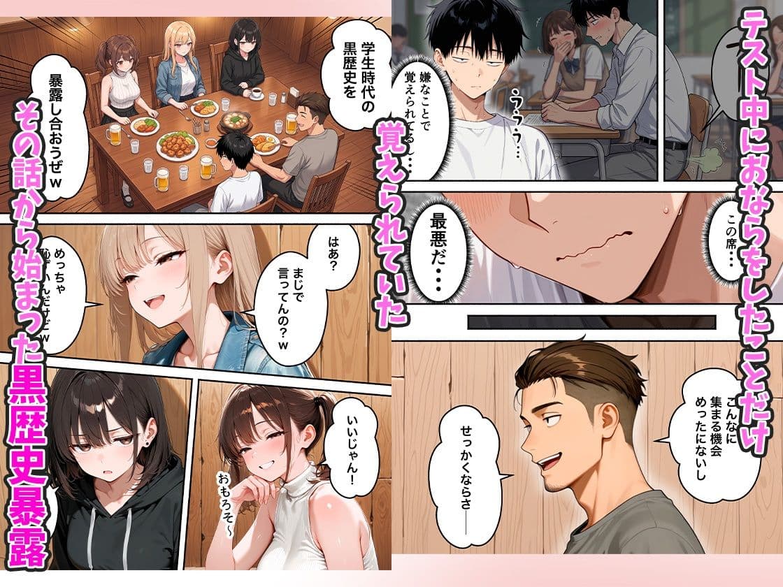 いじめっ子一軍ギャルをメス堕ちさせて人生大逆転  陰キャの俺が10年前にタイムリープしてハーレム王に昇格した話 サンプル2
