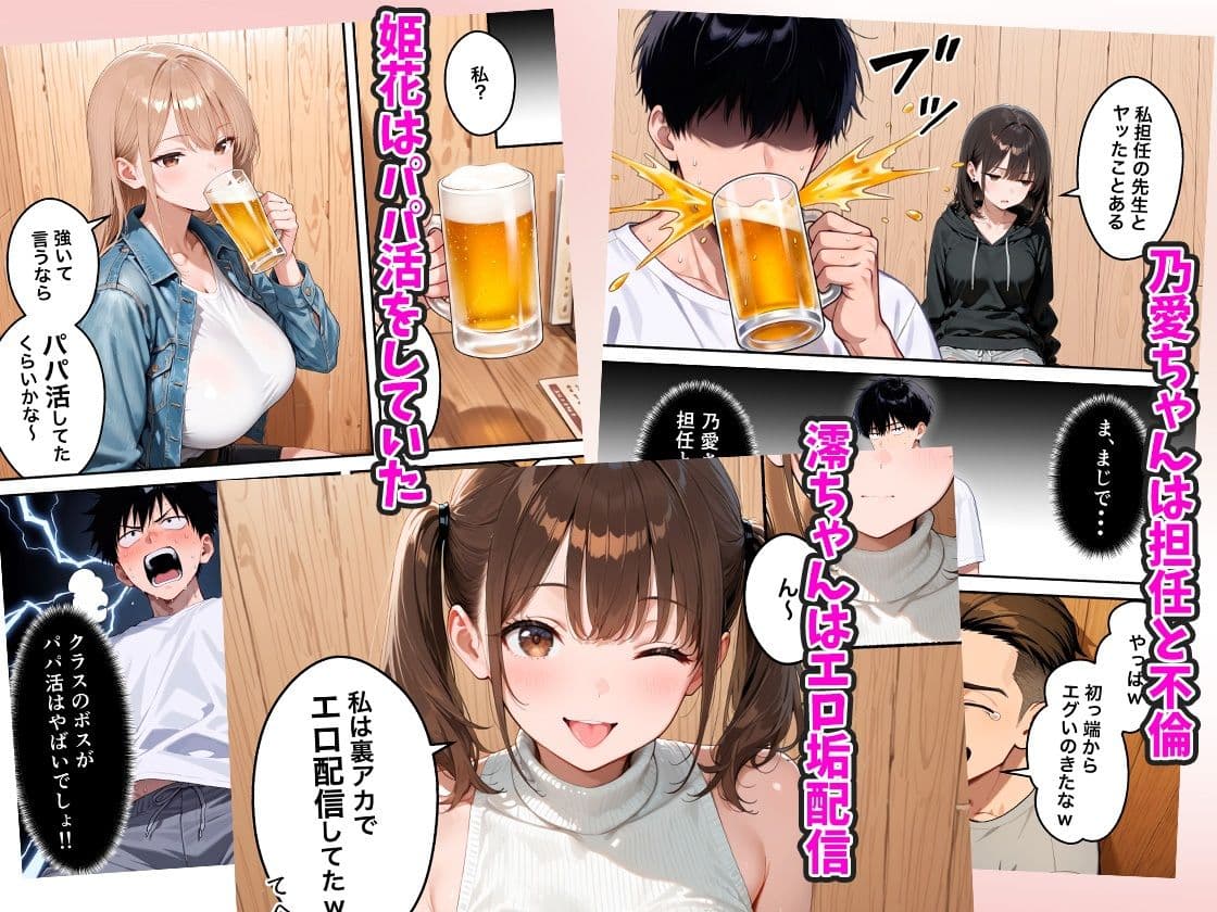 いじめっ子一軍ギャルをメス堕ちさせて人生大逆転  陰キャの俺が10年前にタイムリープしてハーレム王に昇格した話 サンプル3