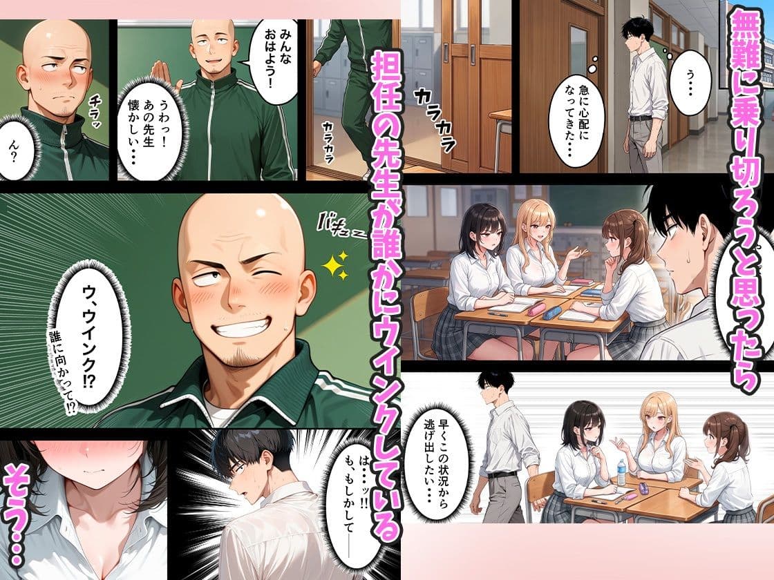 いじめっ子一軍ギャルをメス堕ちさせて人生大逆転  陰キャの俺が10年前にタイムリープしてハーレム王に昇格した話 サンプル5