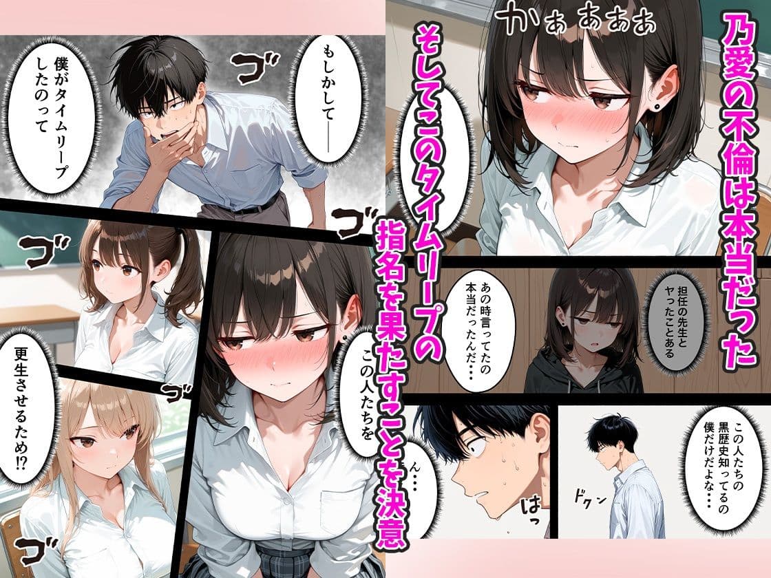 いじめっ子一軍ギャルをメス堕ちさせて人生大逆転  陰キャの俺が10年前にタイムリープしてハーレム王に昇格した話 サンプル6