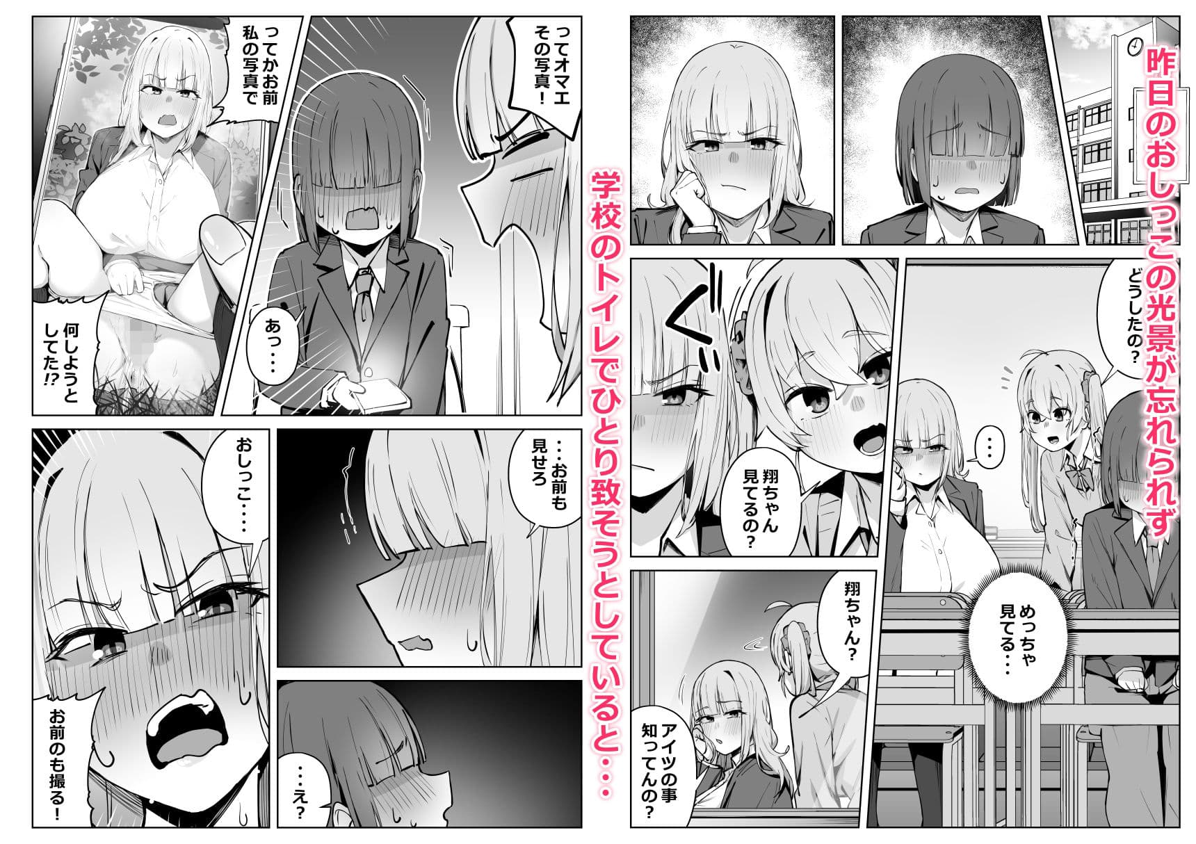 ギャルの弱みを握ってしまってから代り映えない日々が終わった。 サンプル2