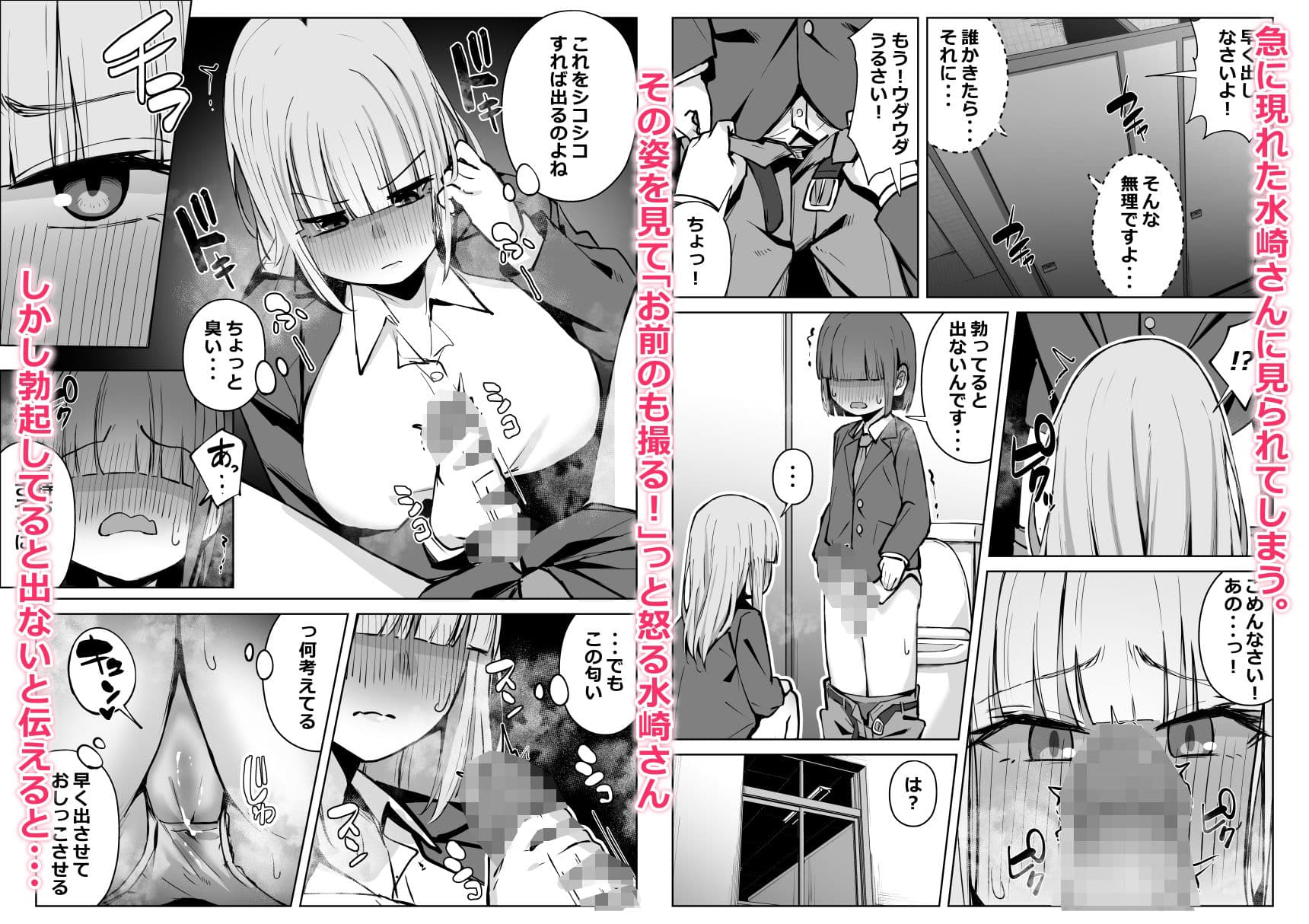 ギャルの弱みを握ってしまってから代り映えない日々が終わった。 サンプル3