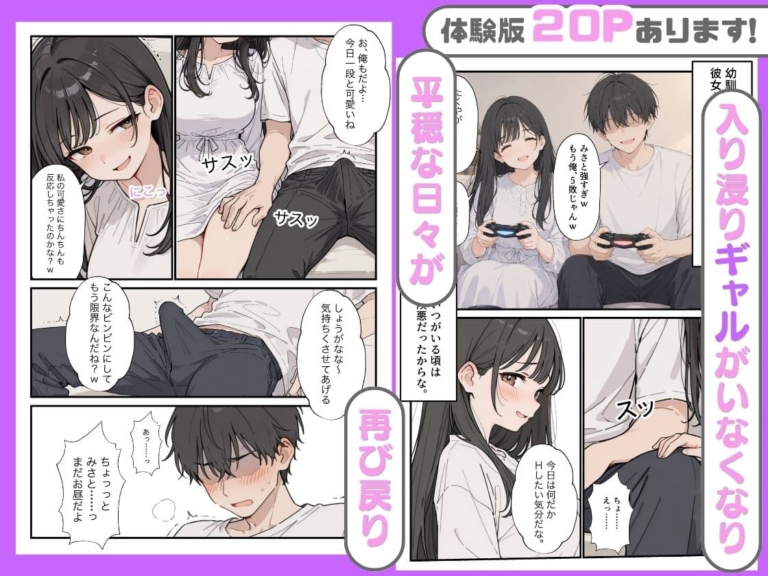 幼馴染がまさかの推してるエロ配信者だった話2 サンプル2