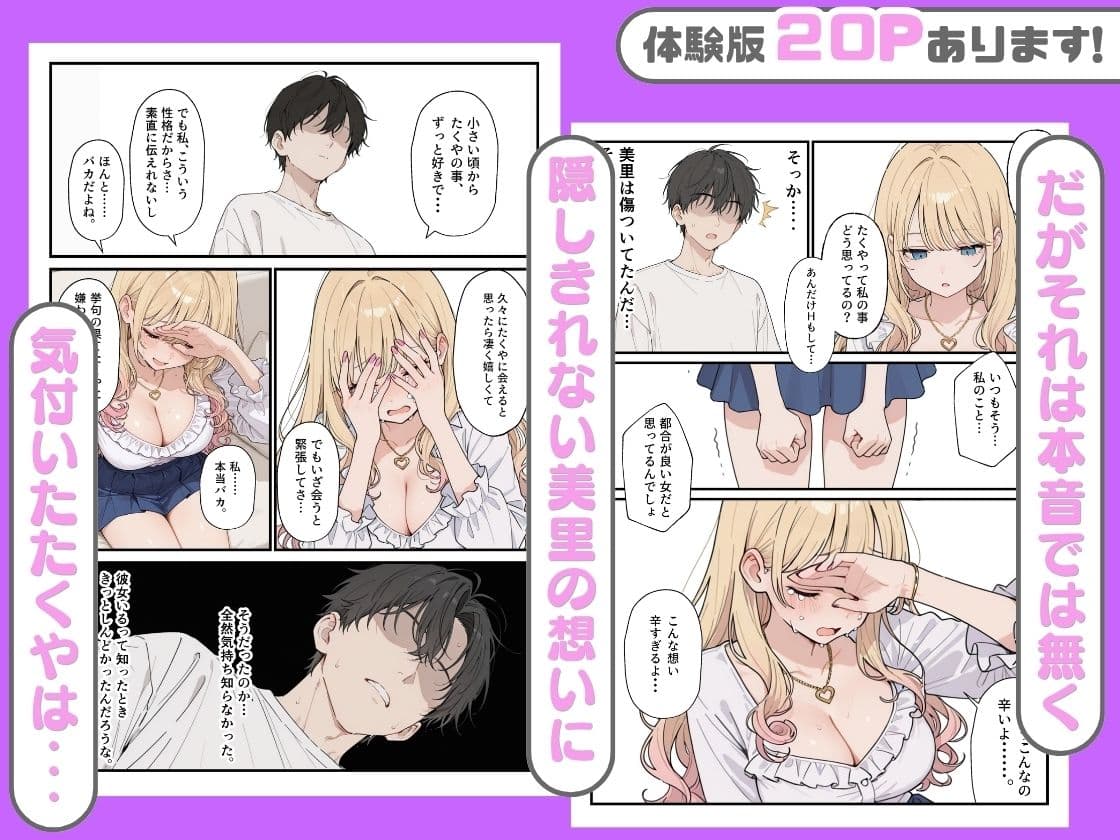 幼馴染がまさかの推してるエロ配信者だった話2 サンプル8