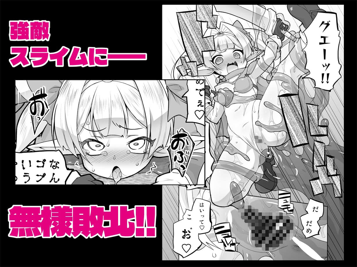プラムのエッチな冒険II  上巻 サンプル2