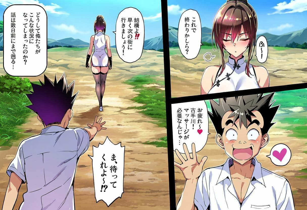 ゲーム世界で、ちょっとエッチなNTRシナリオを開始しました。唯編 サンプル2