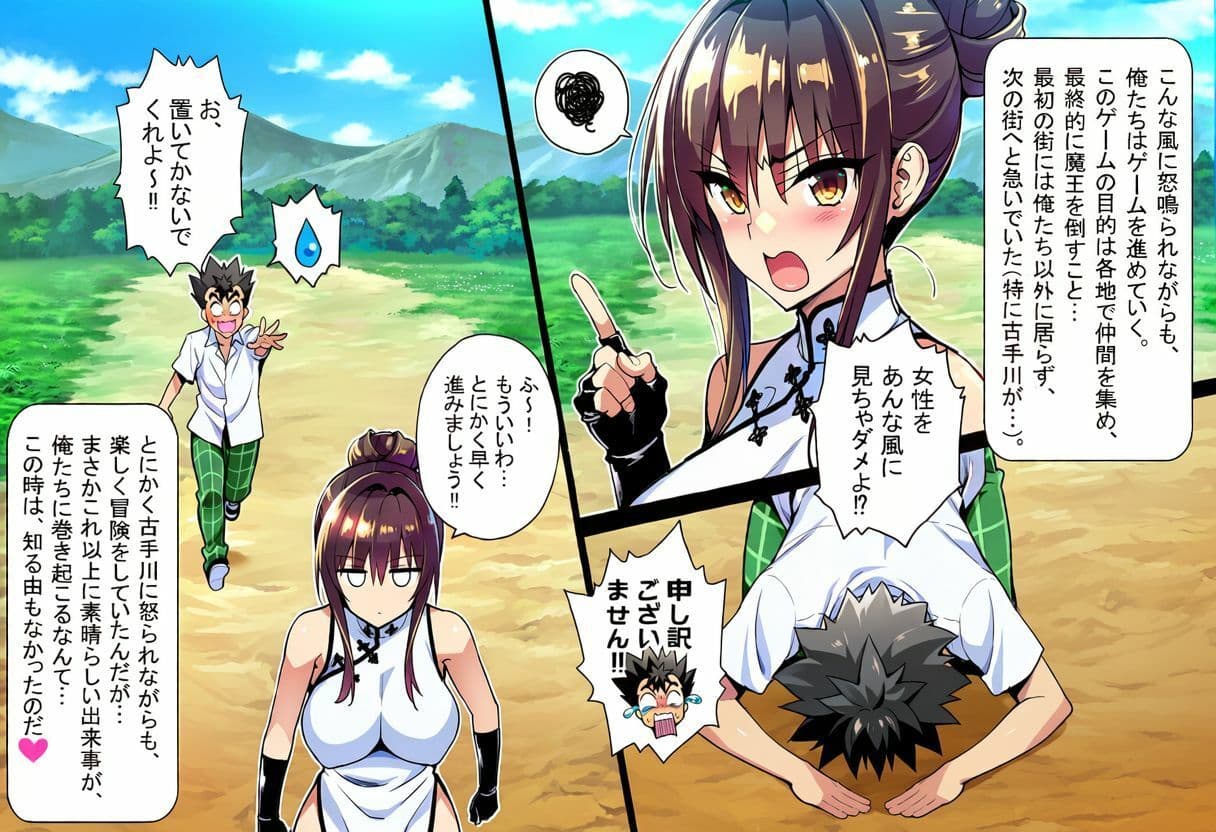 ゲーム世界で、ちょっとエッチなNTRシナリオを開始しました。唯編 サンプル7