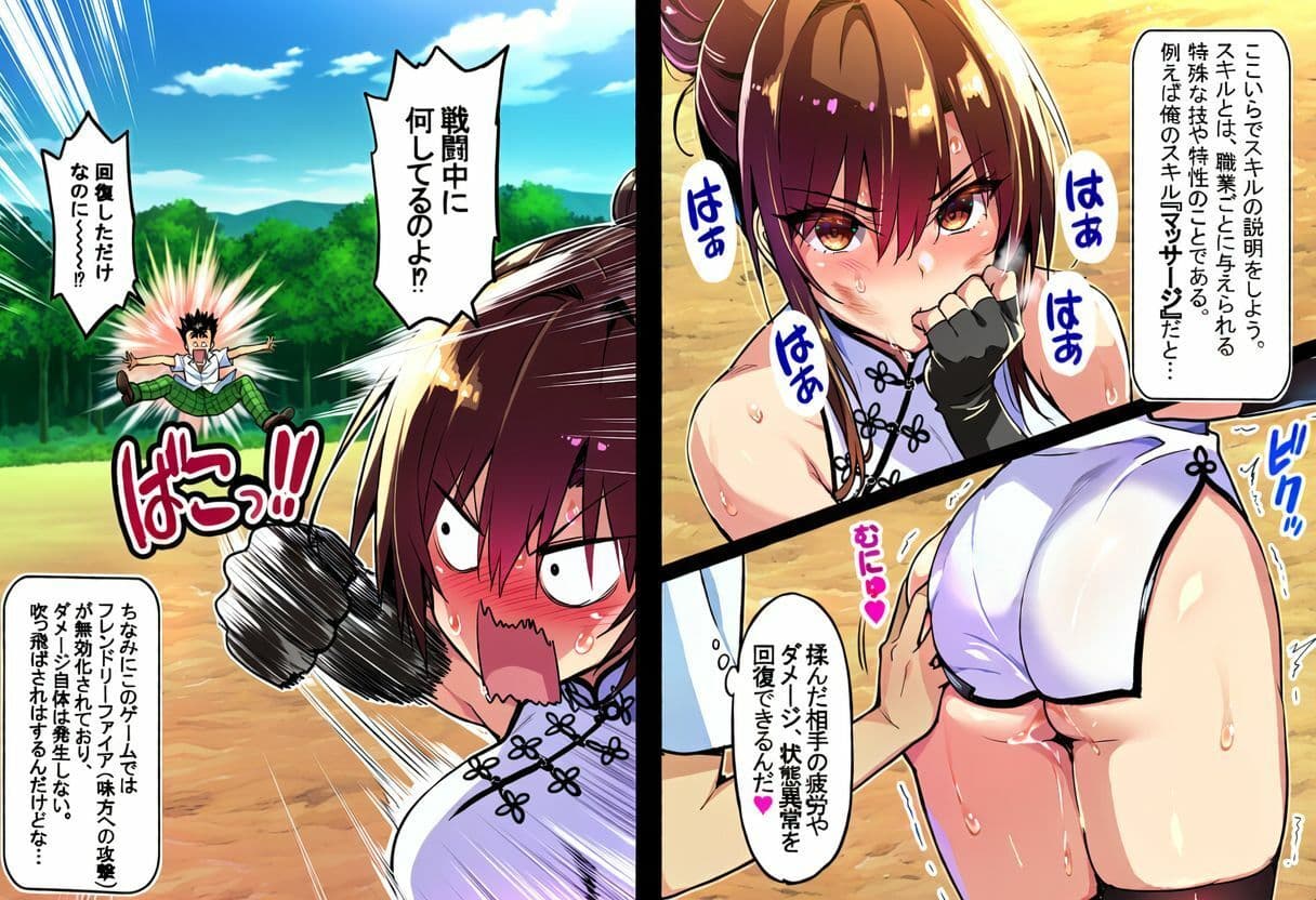 ゲーム世界で、ちょっとエッチなNTRシナリオを開始しました。唯編 サンプル8
