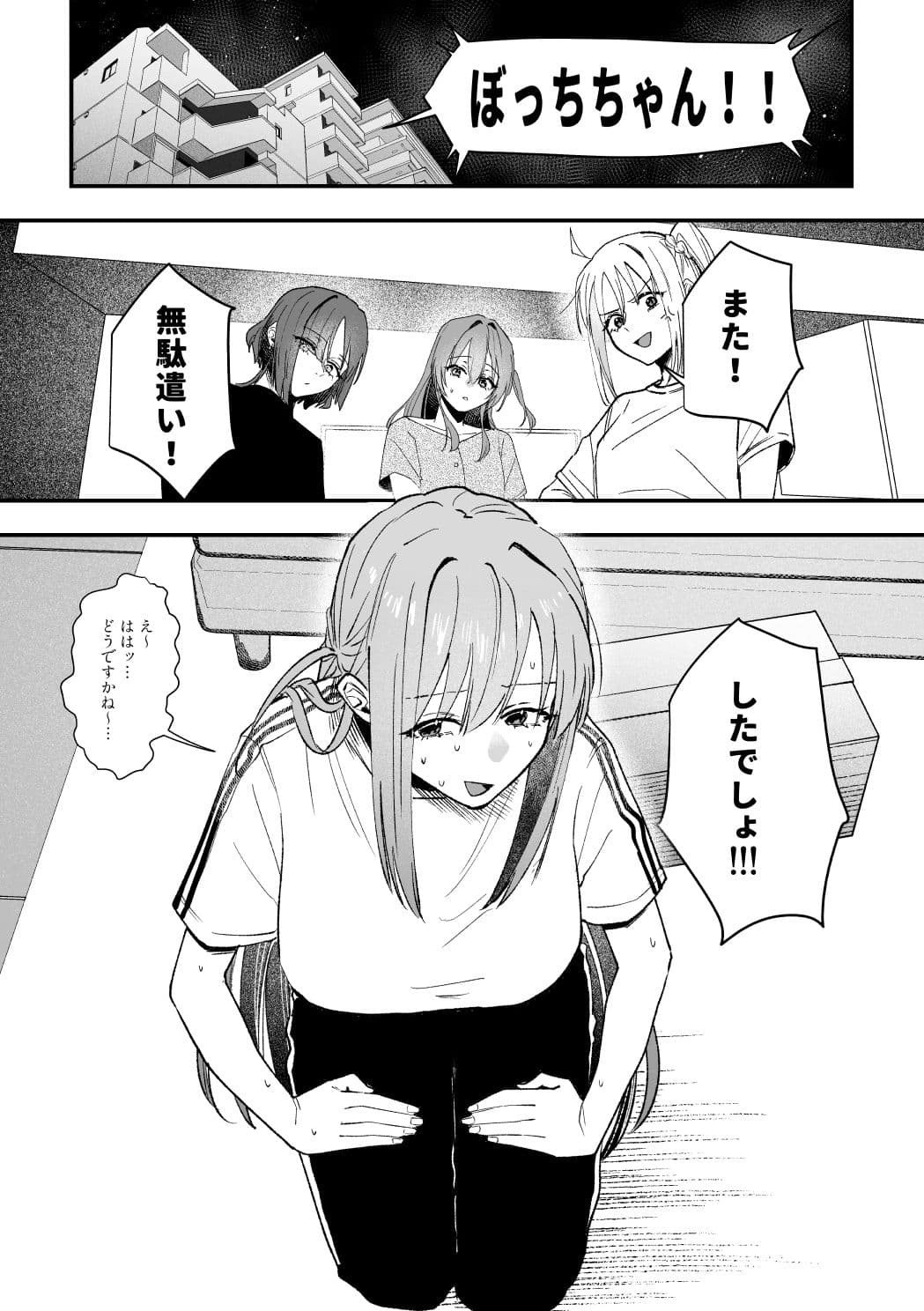 コレは’好い’買い物です！ サンプル2