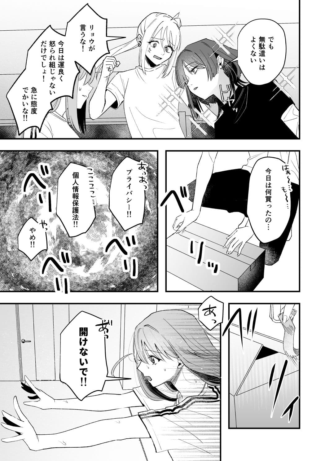コレは’好い’買い物です！ サンプル4
