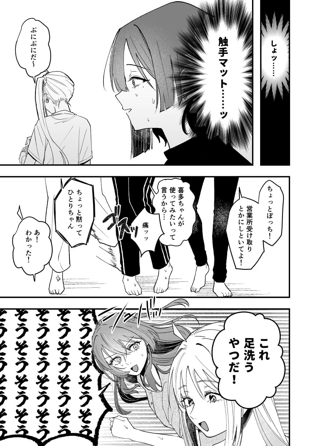 コレは’好い’買い物です！ サンプル6
