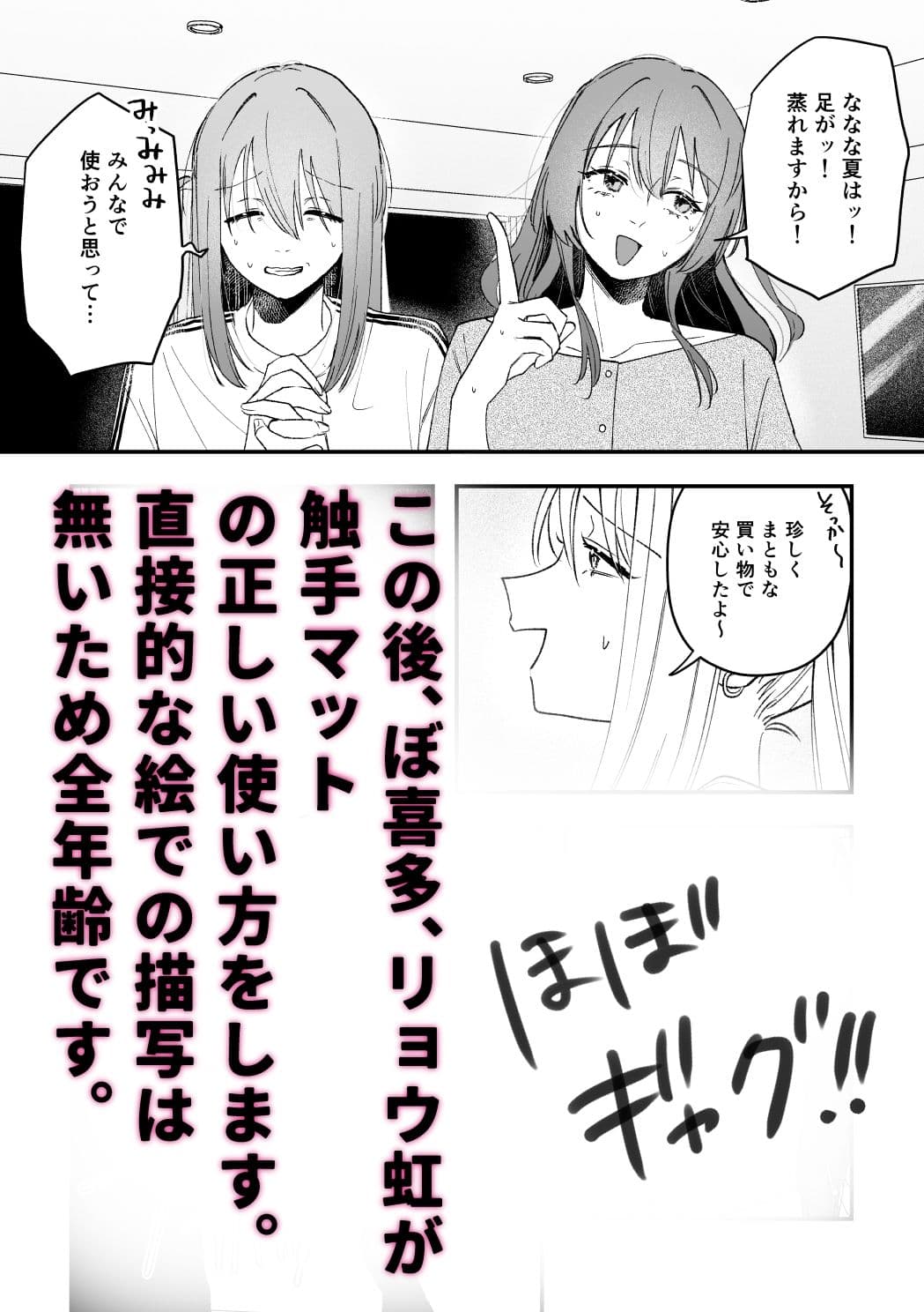 コレは’好い’買い物です！ サンプル7