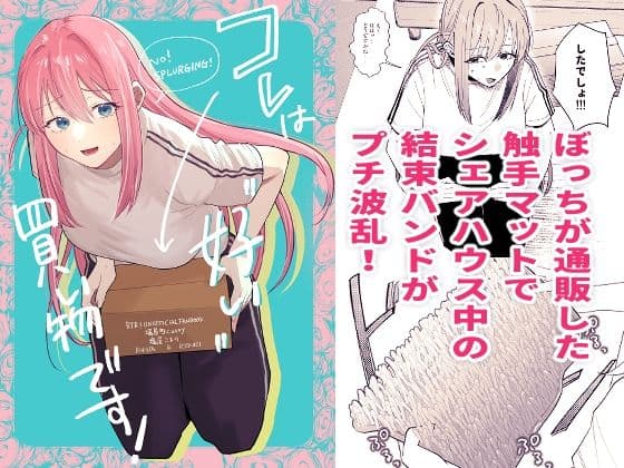 コレは’好い’買い物です！