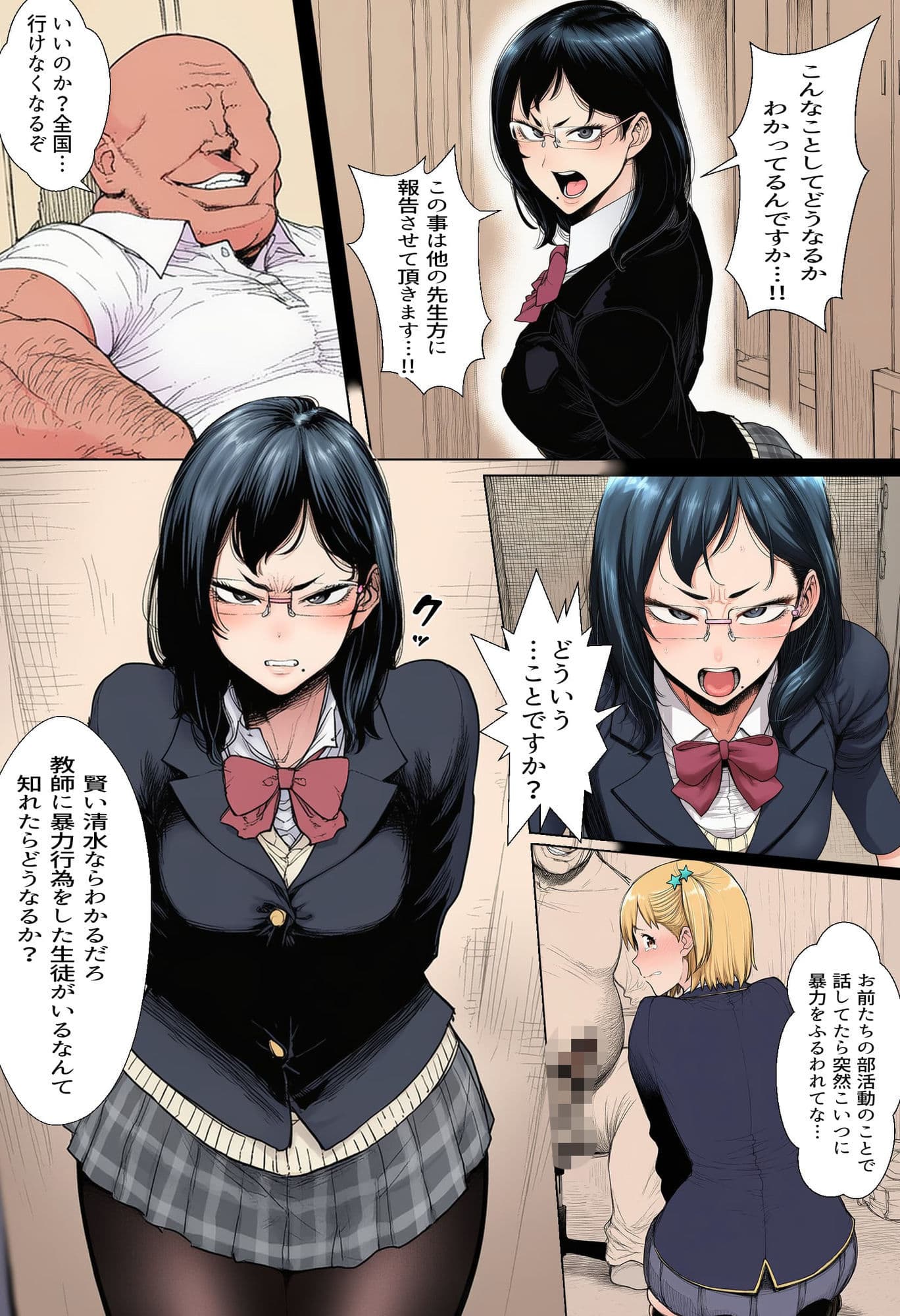 後輩の代わりに身体を差し出した話 サンプル3