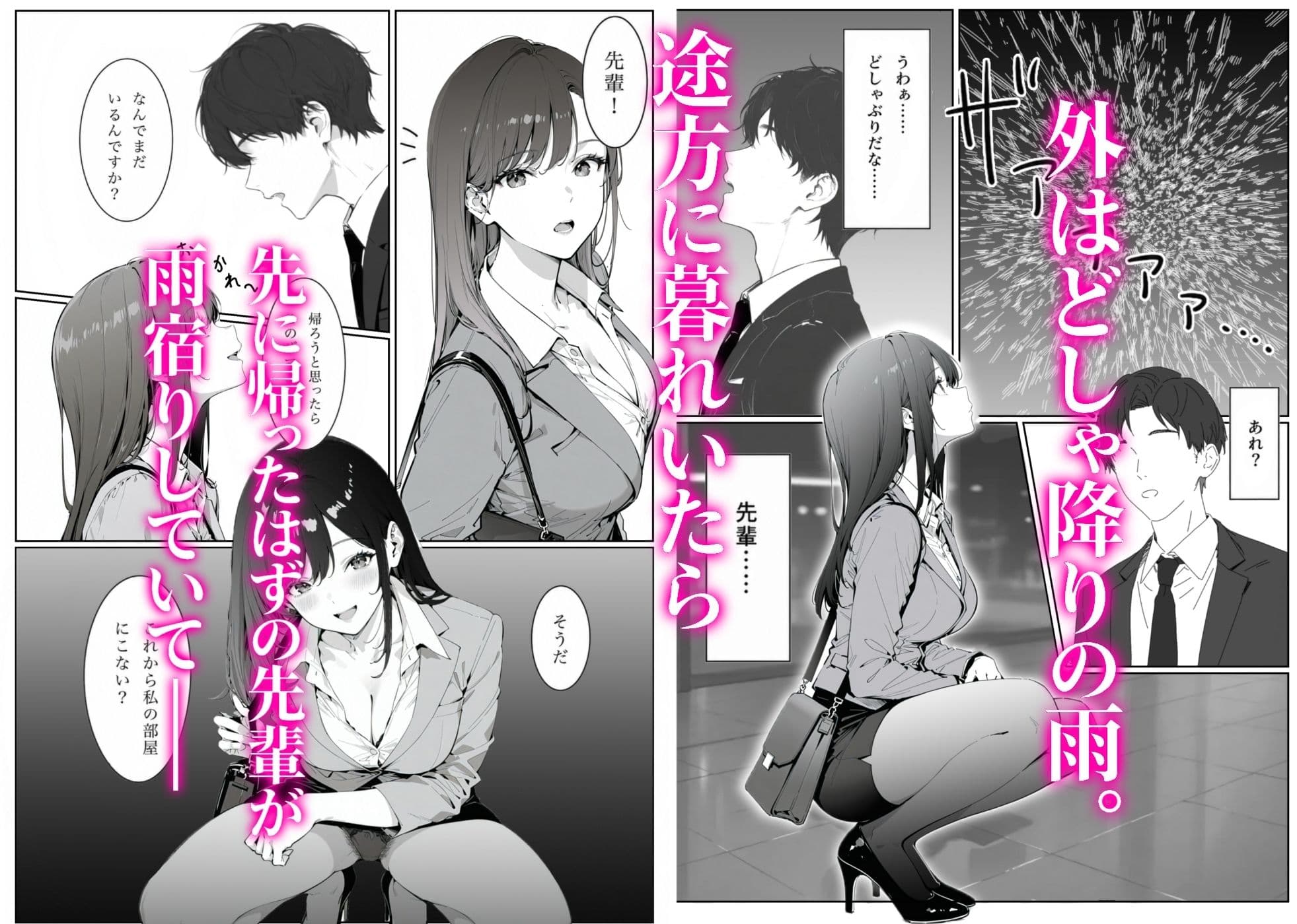 陰毛が濃いめのずぶ濡れ先輩とセックス サンプル2