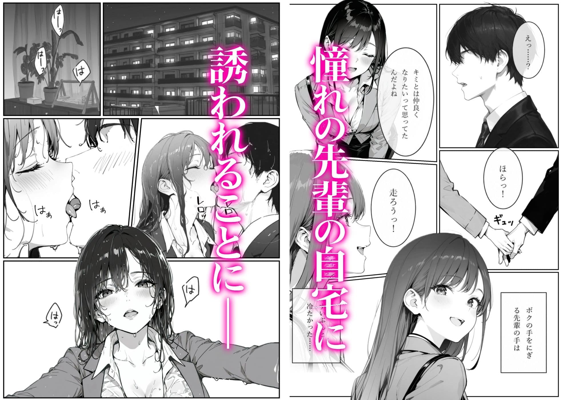 陰毛が濃いめのずぶ濡れ先輩とセックス サンプル3