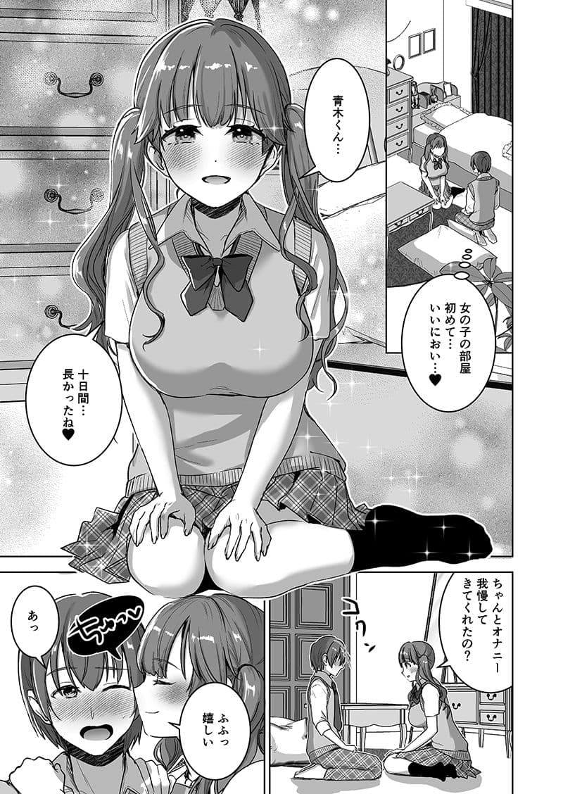 ピアノを弾いてるキミの綺麗な指でもっと手コキされたい サンプル1