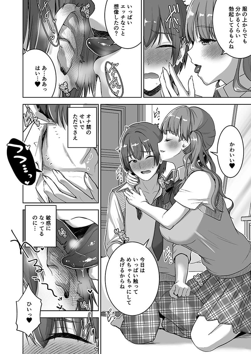 ピアノを弾いてるキミの綺麗な指でもっと手コキされたい サンプル2