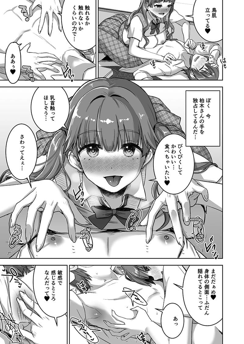 ピアノを弾いてるキミの綺麗な指でもっと手コキされたい サンプル4