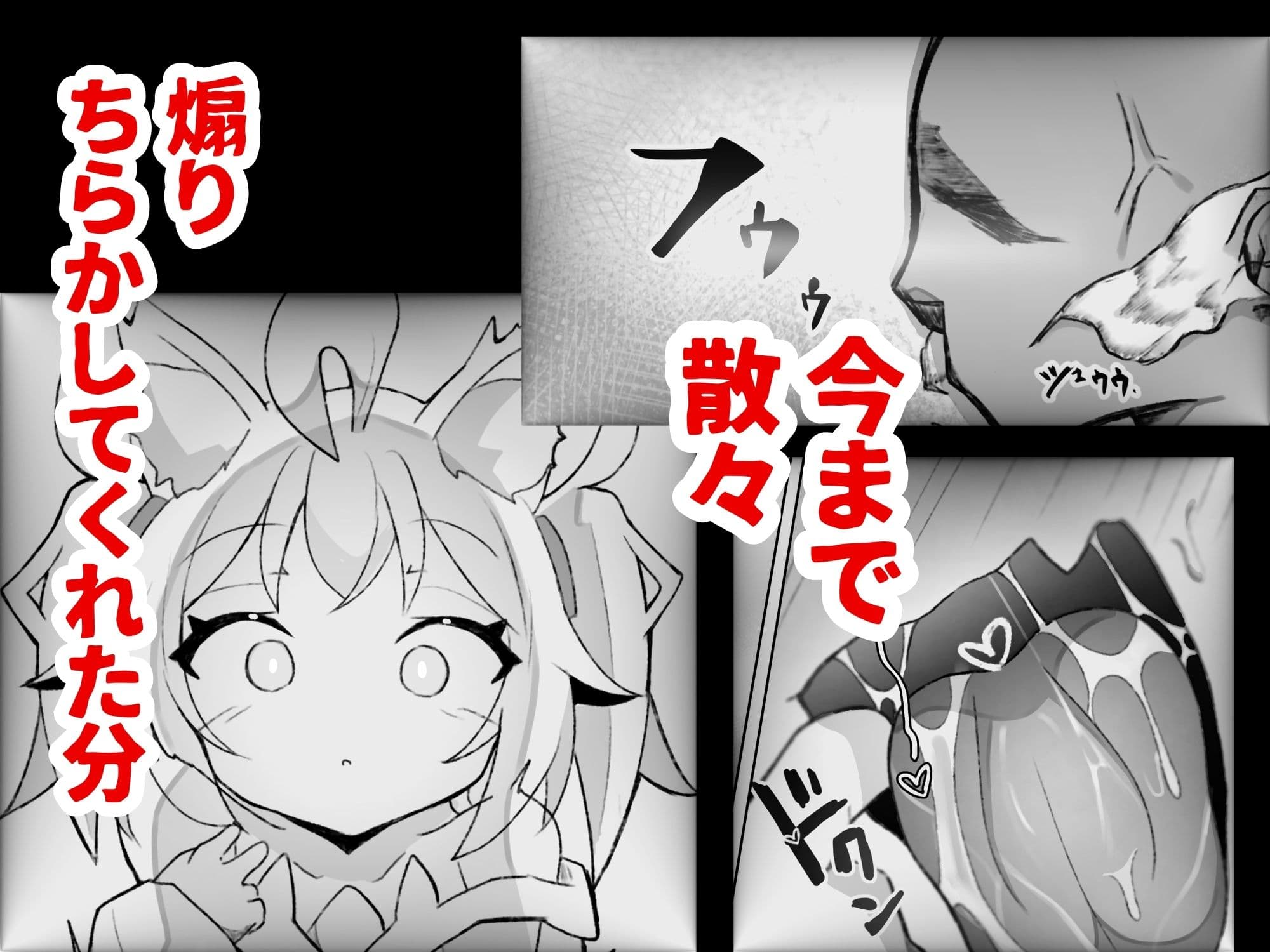 がおんと飼い主！！ サンプル5