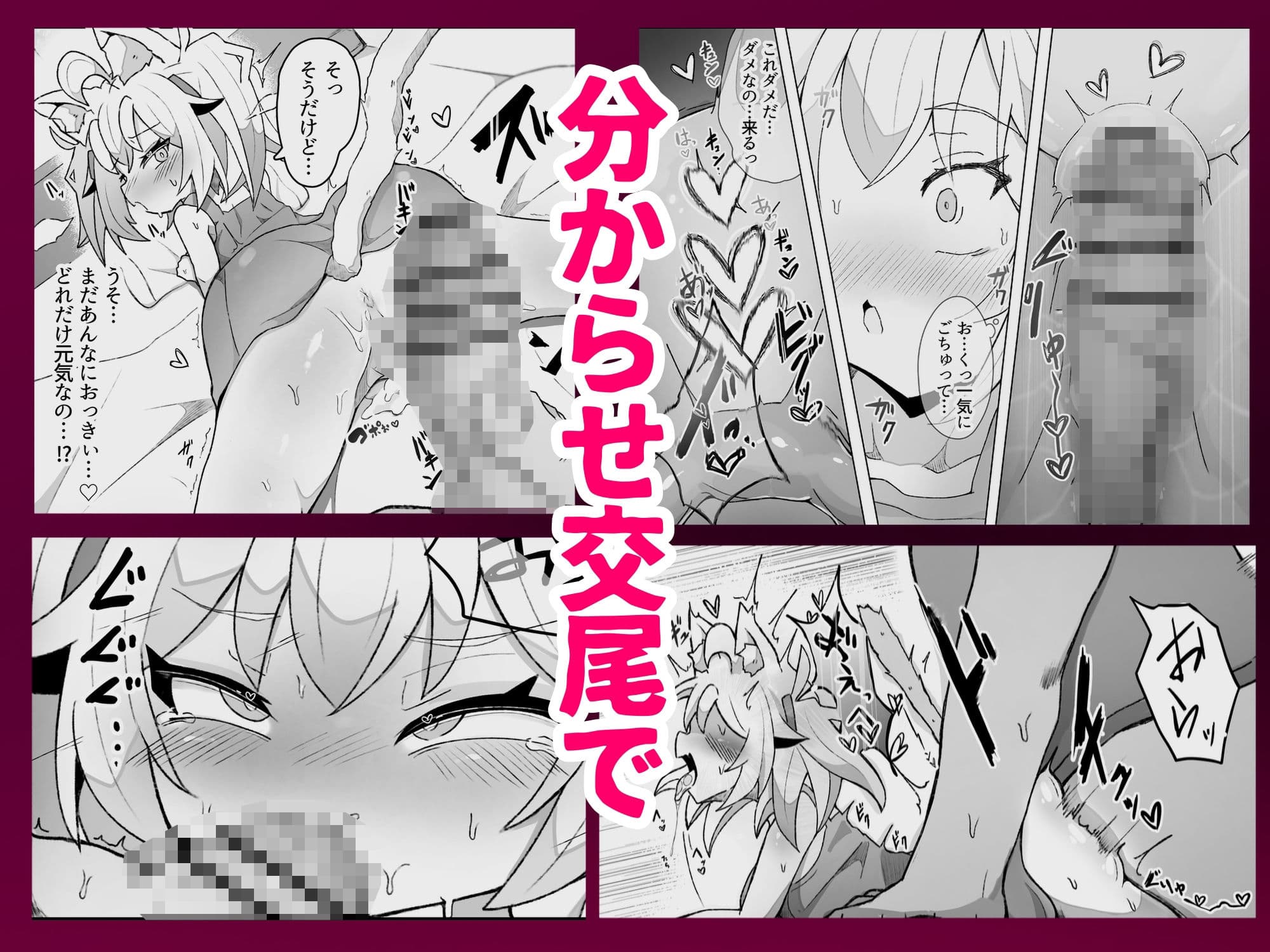 がおんと飼い主！！ サンプル6