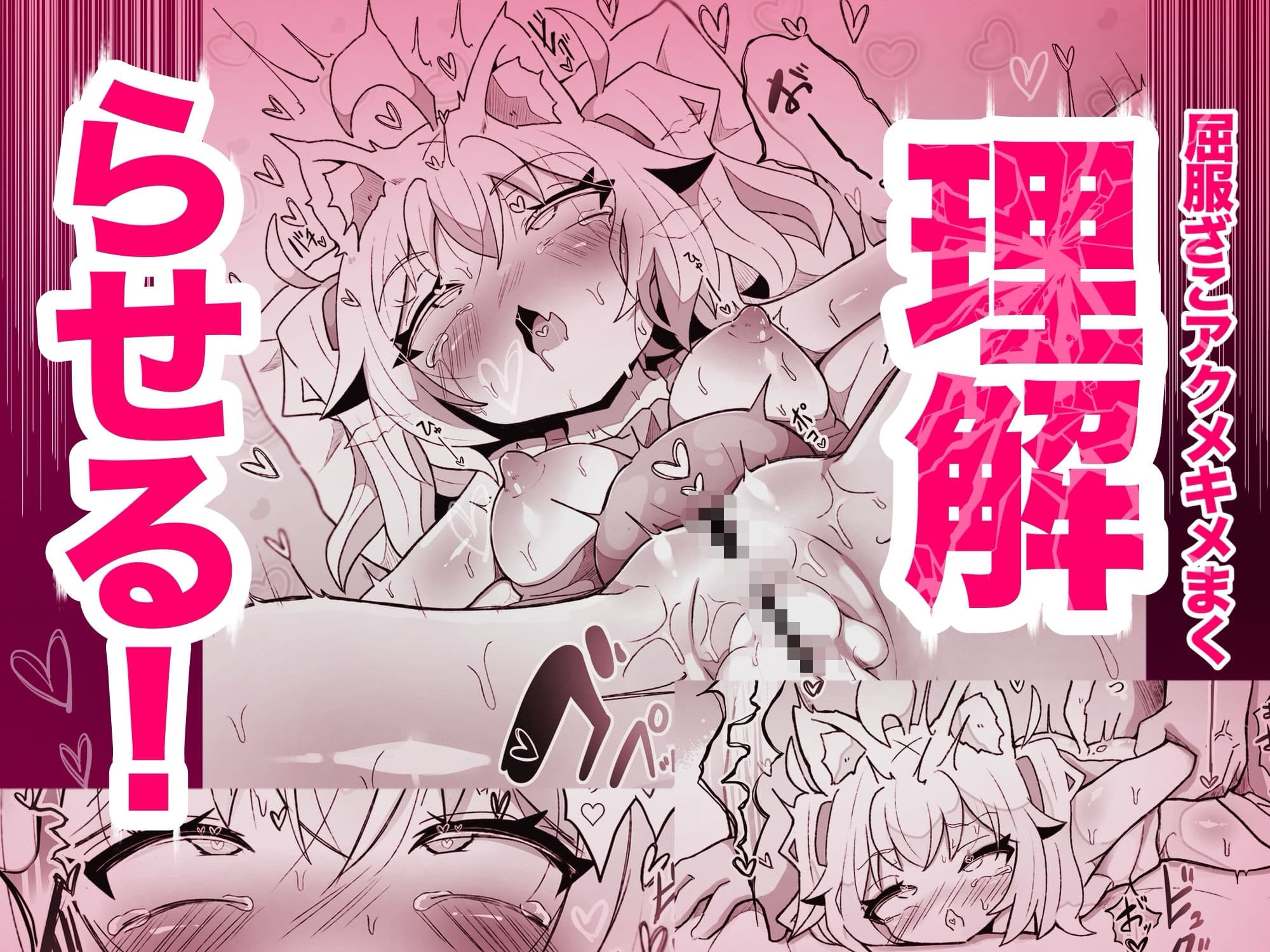 がおんと飼い主！！ サンプル8