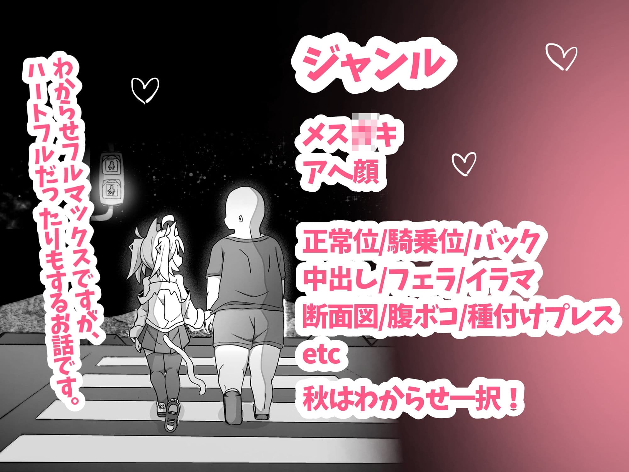 がおんと飼い主！！ サンプル10
