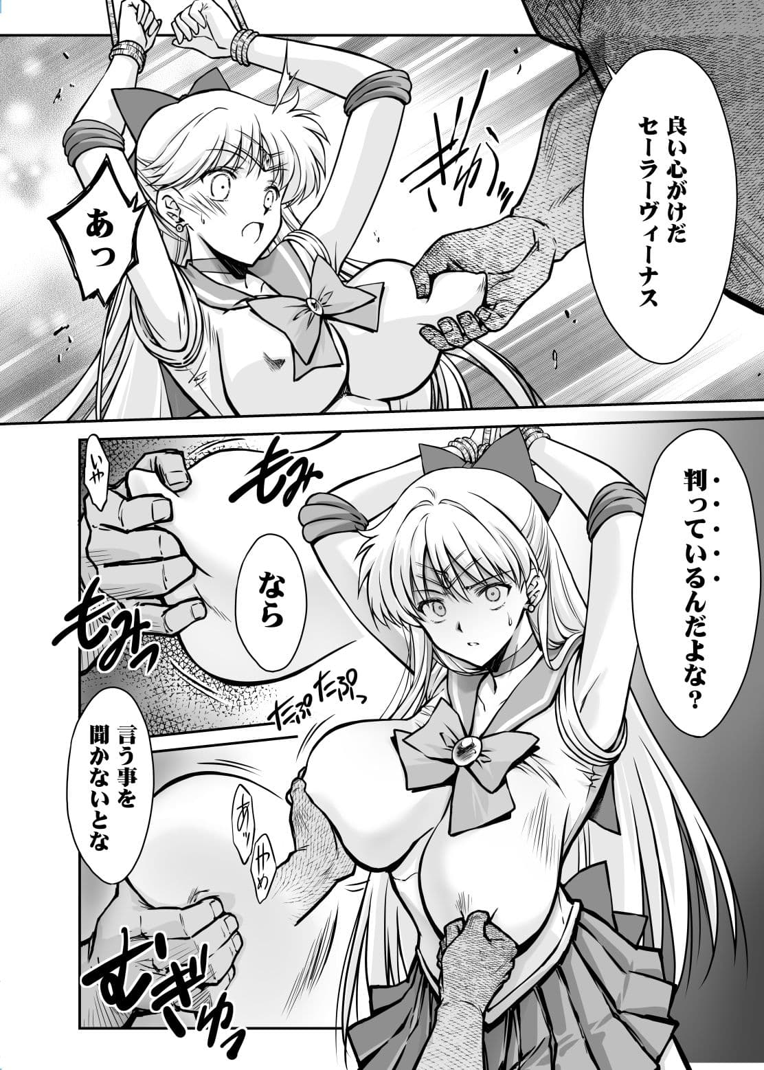 その星は汚されて9 サンプル3