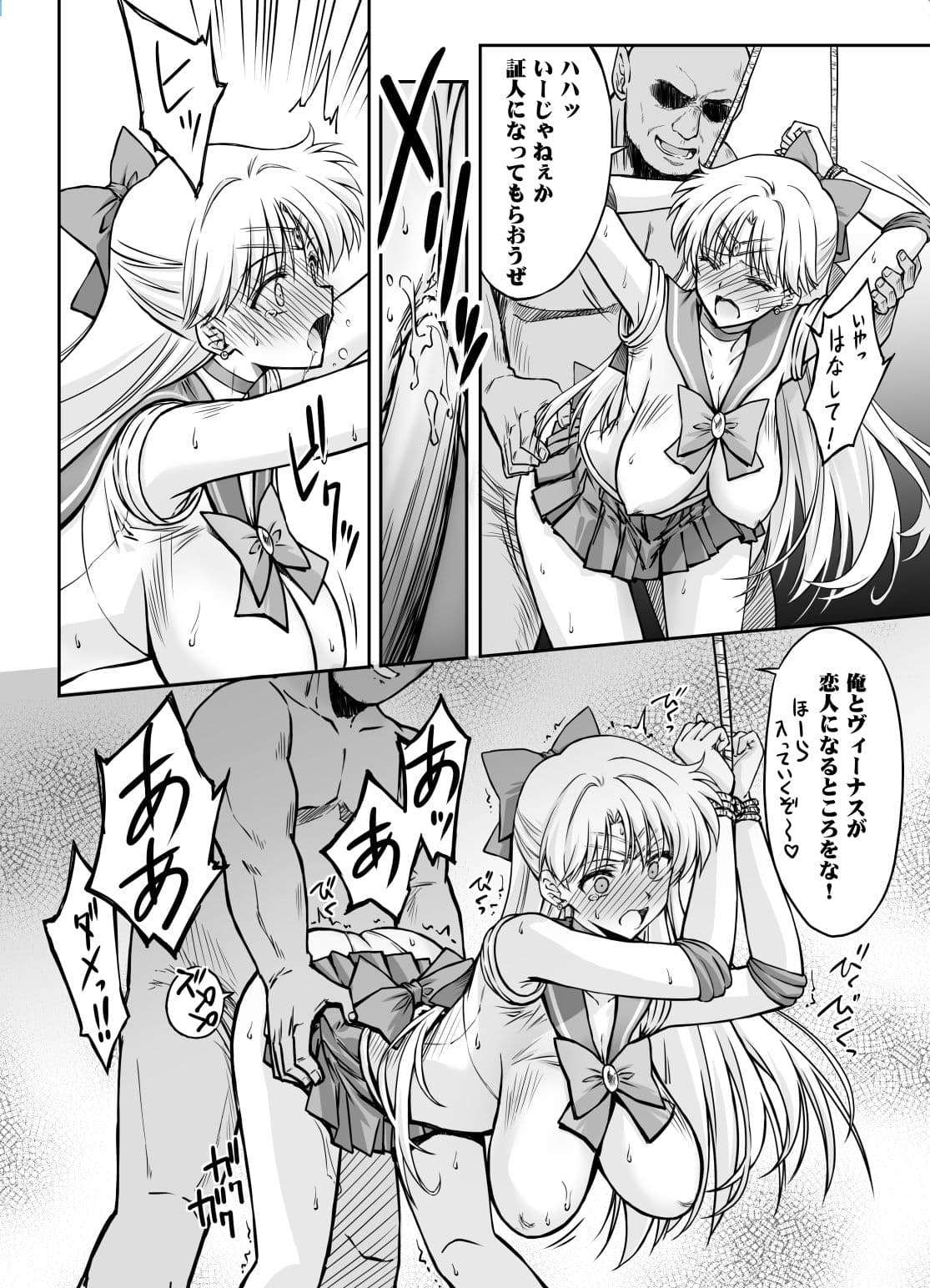 その星は汚されて9 サンプル5