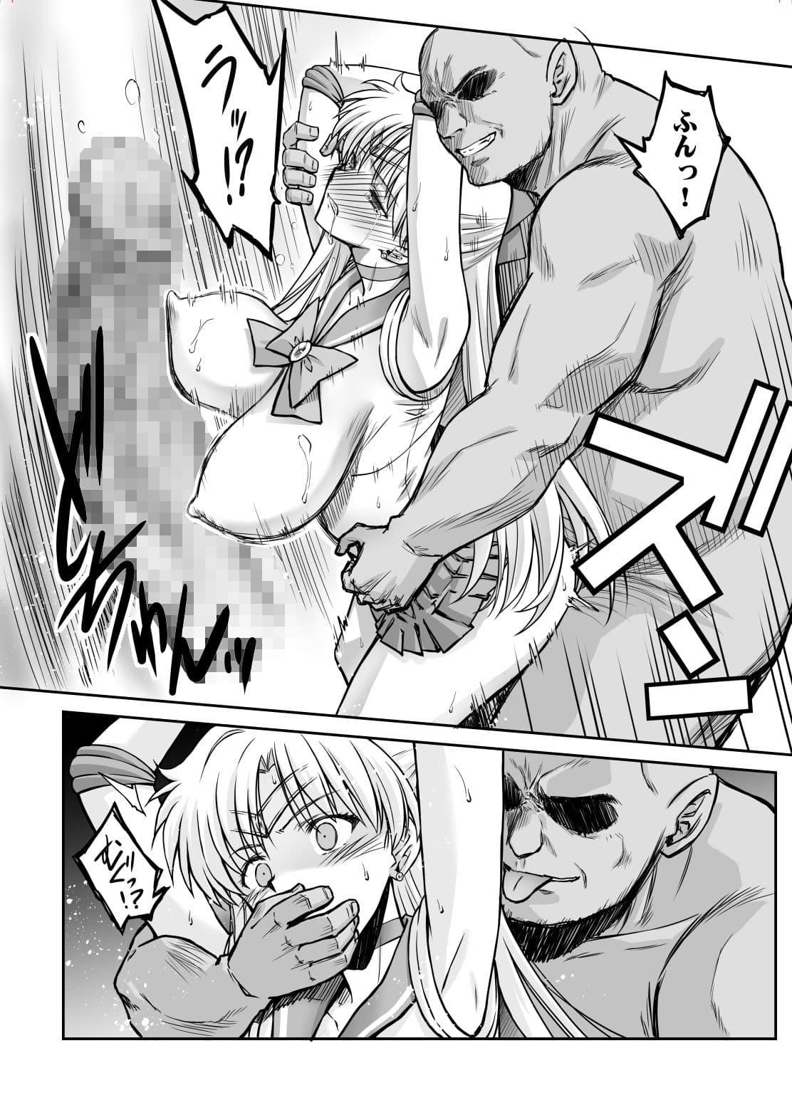 その星は汚されて9 サンプル6