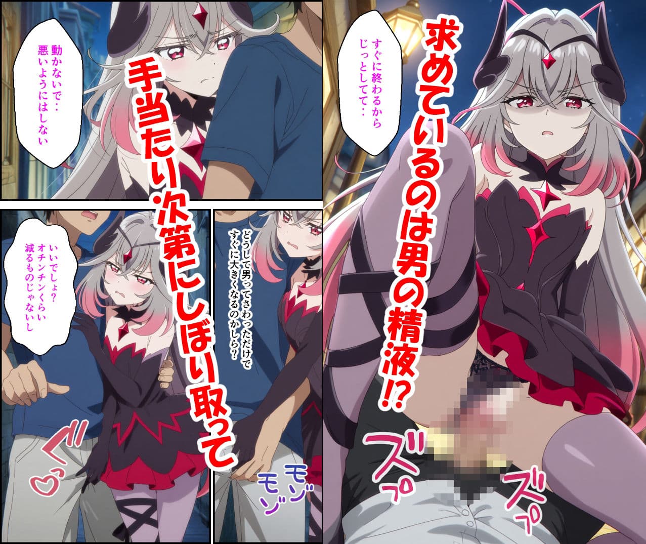 アルカナは満たされたい サンプル3