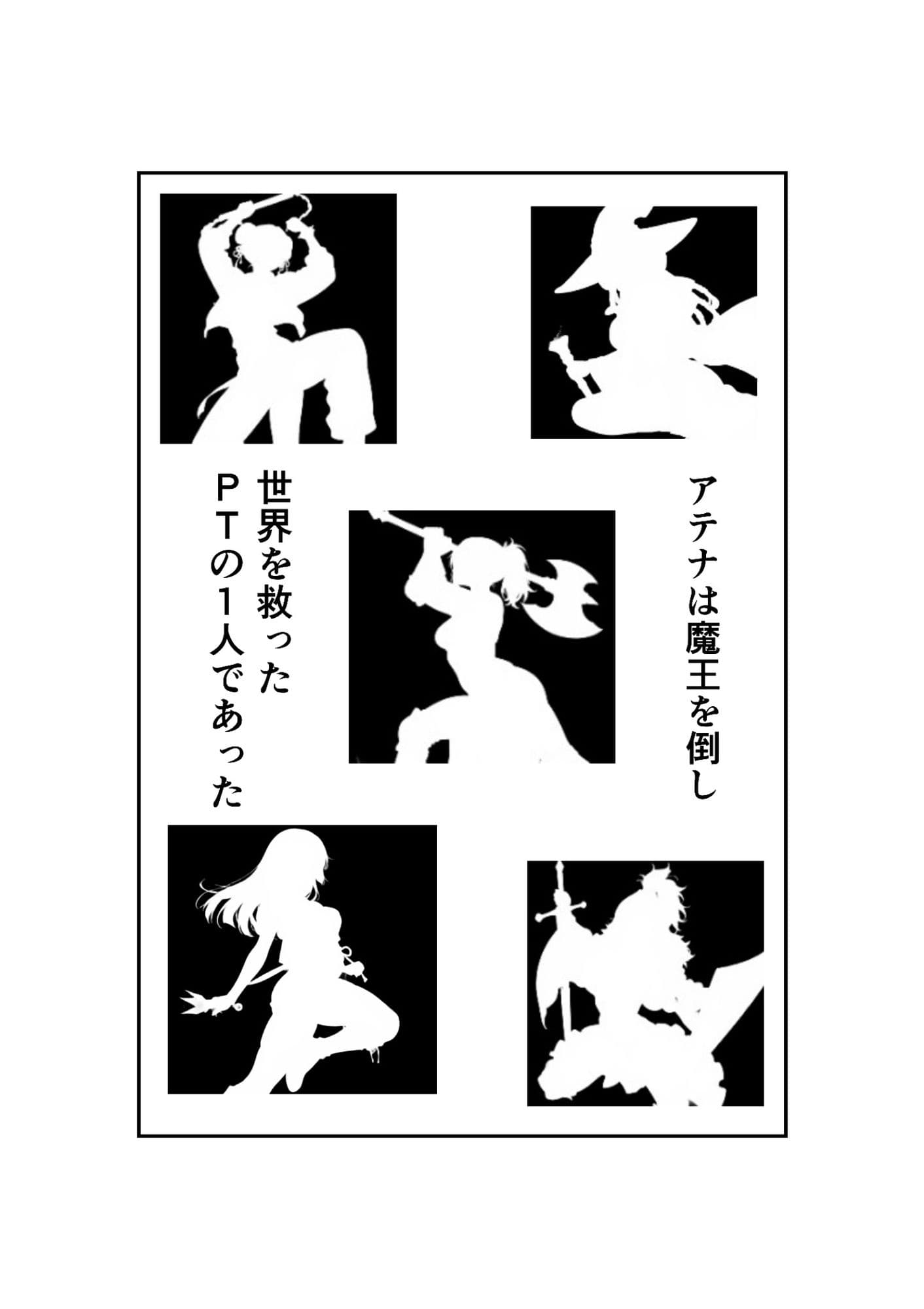 勇者PT壊滅計画 第二の標的・赤い吟遊詩人アテナ サンプル8