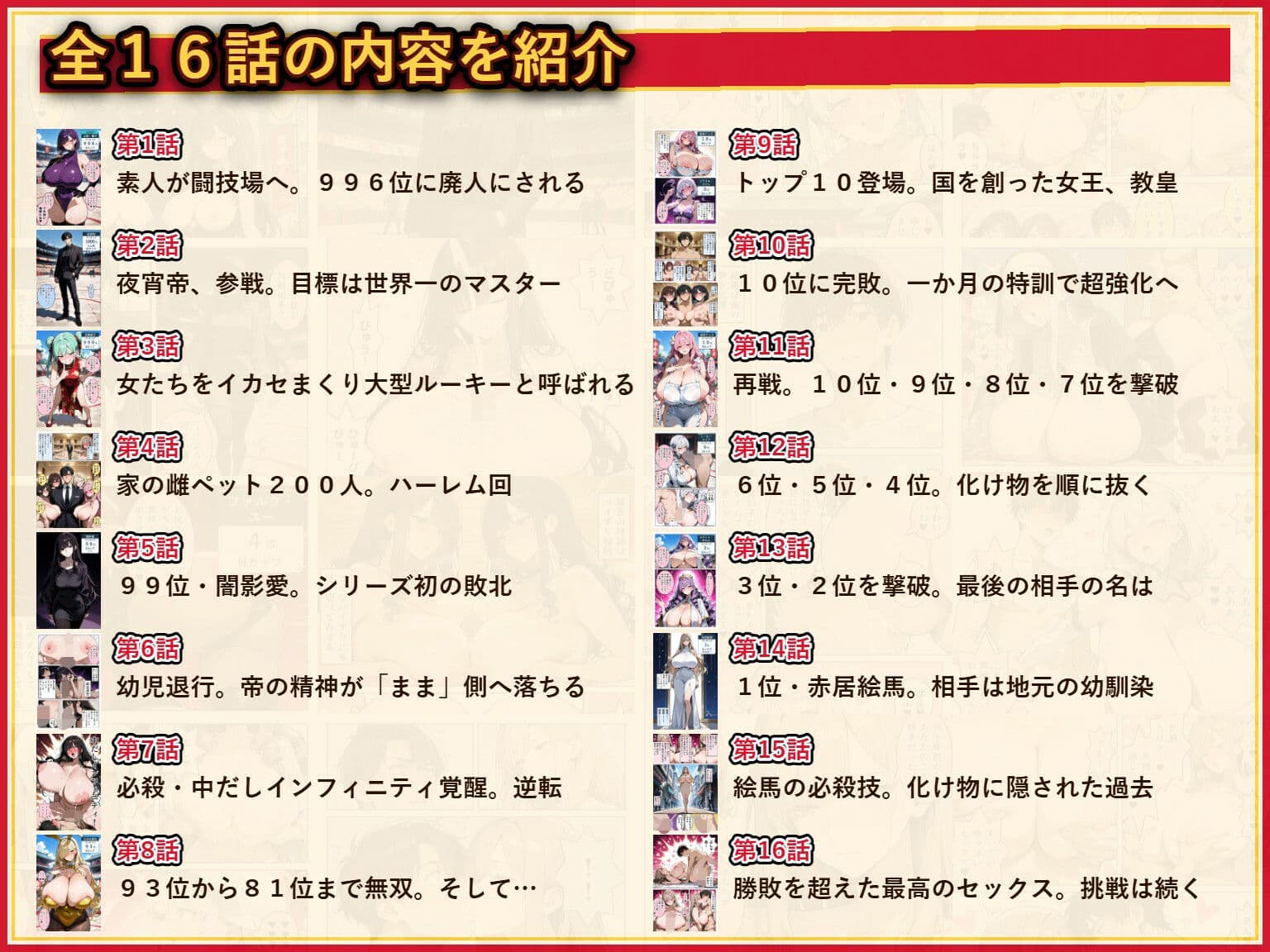 セックス闘技場 サンプル9