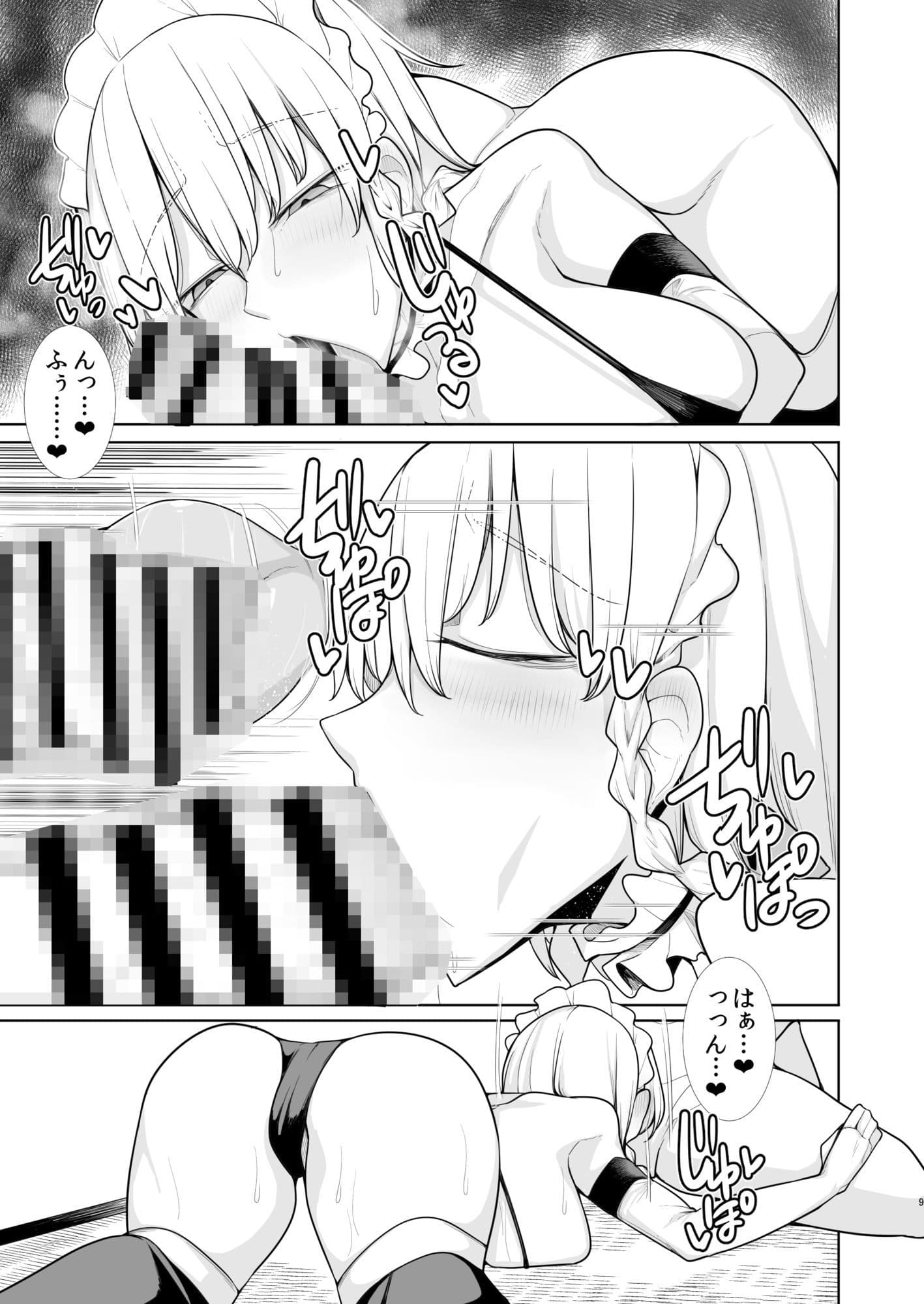 デリヘル紅魔館 サンプル2