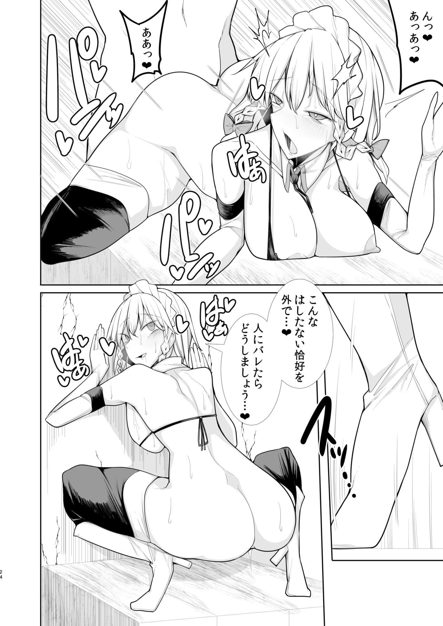 デリヘル紅魔館 サンプル5