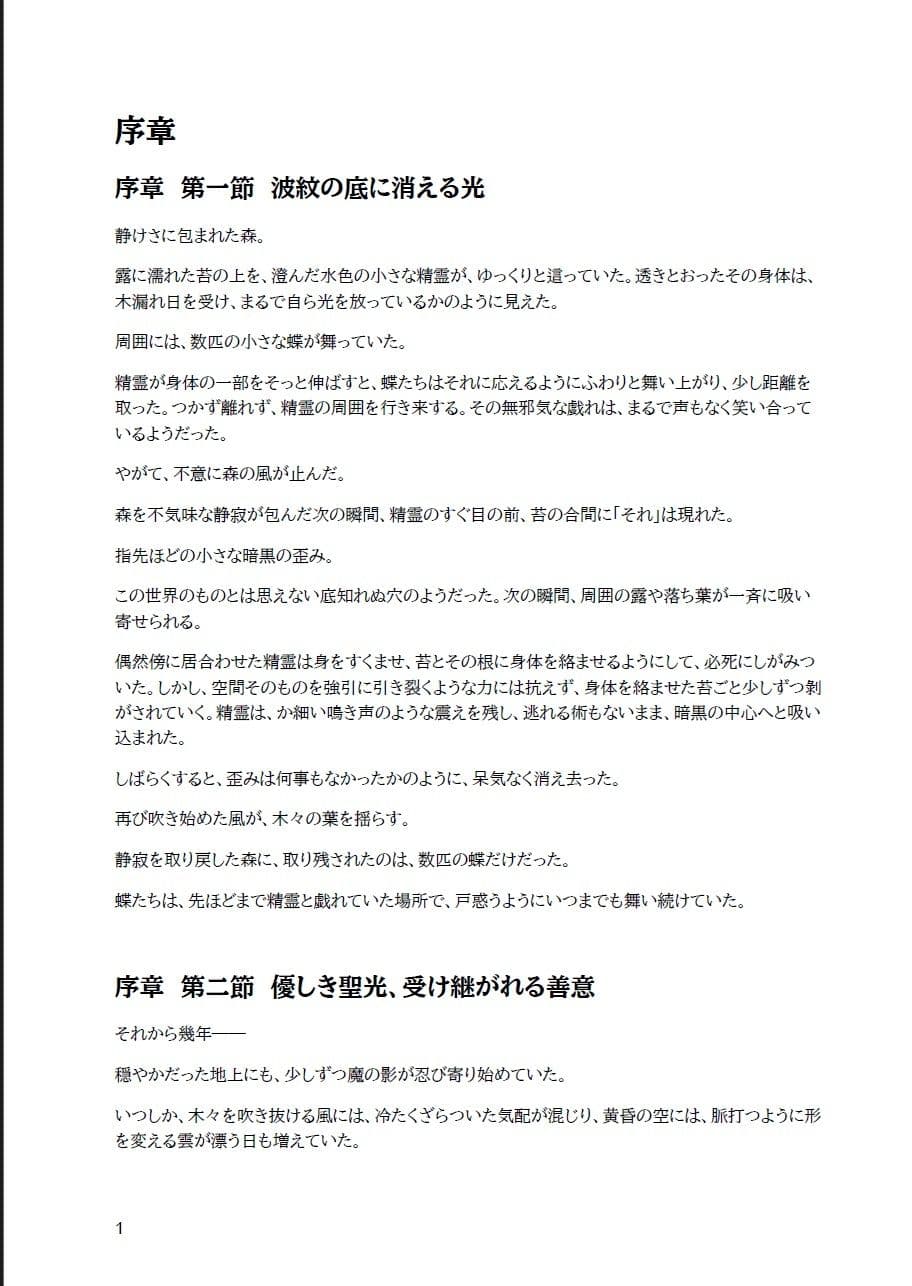 堕 サンプル1