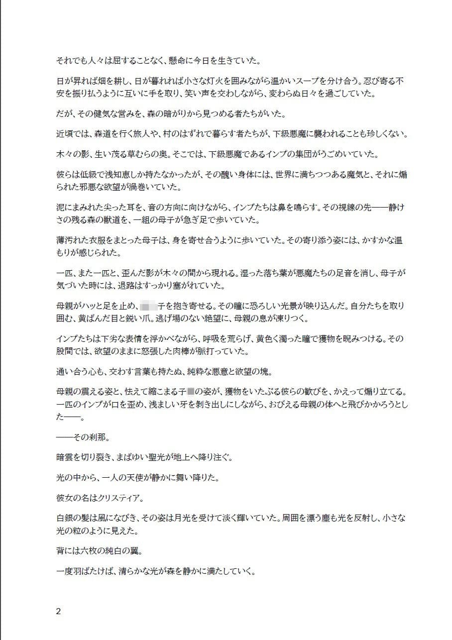 堕 サンプル2