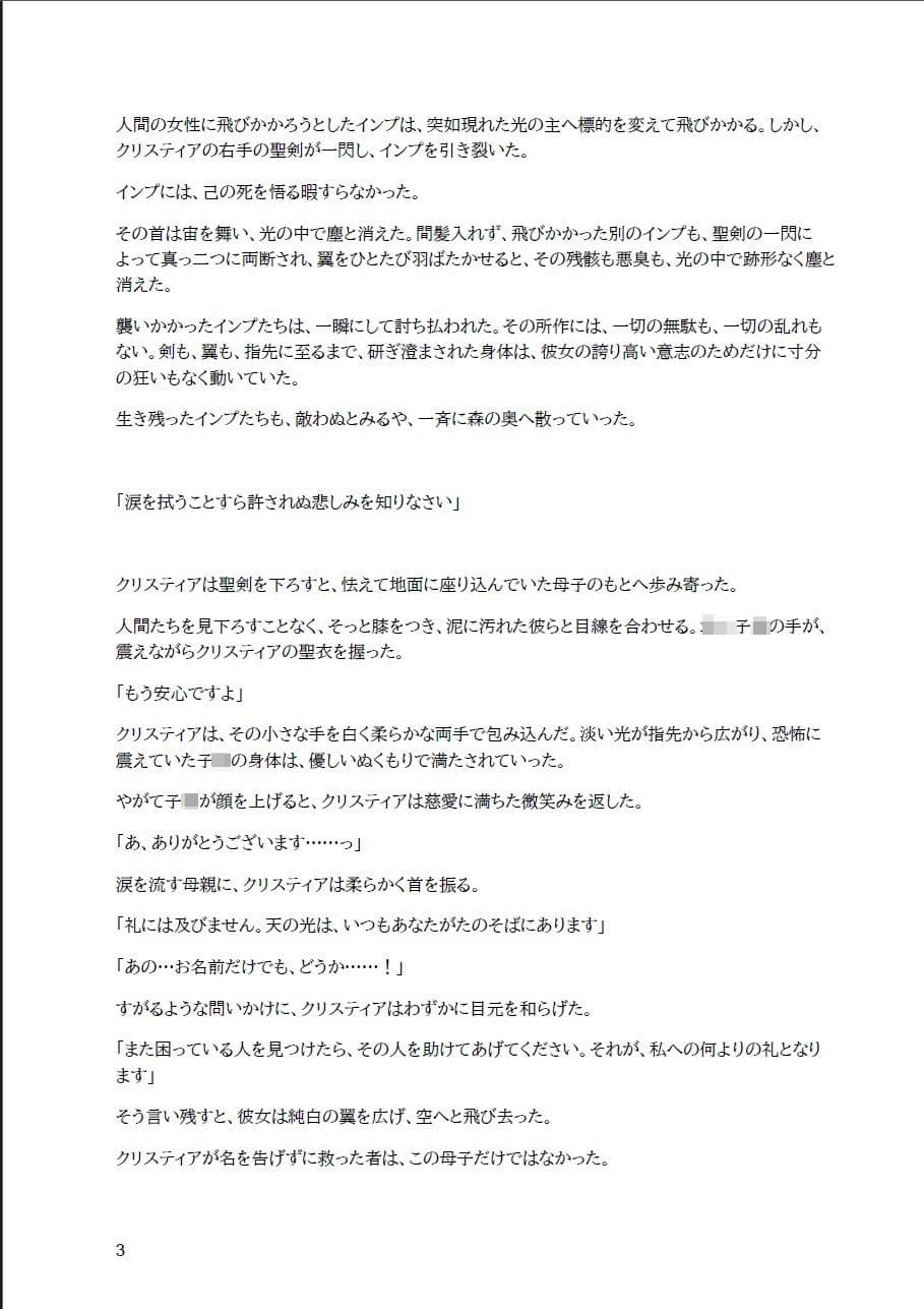 堕 サンプル3
