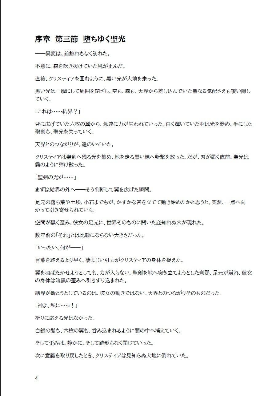 堕 サンプル4