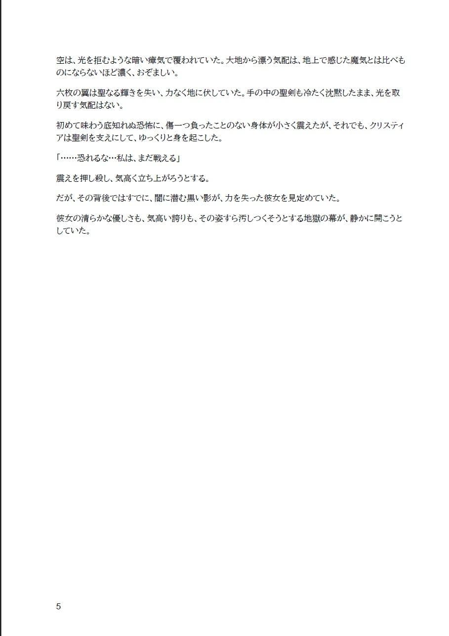 堕 サンプル5